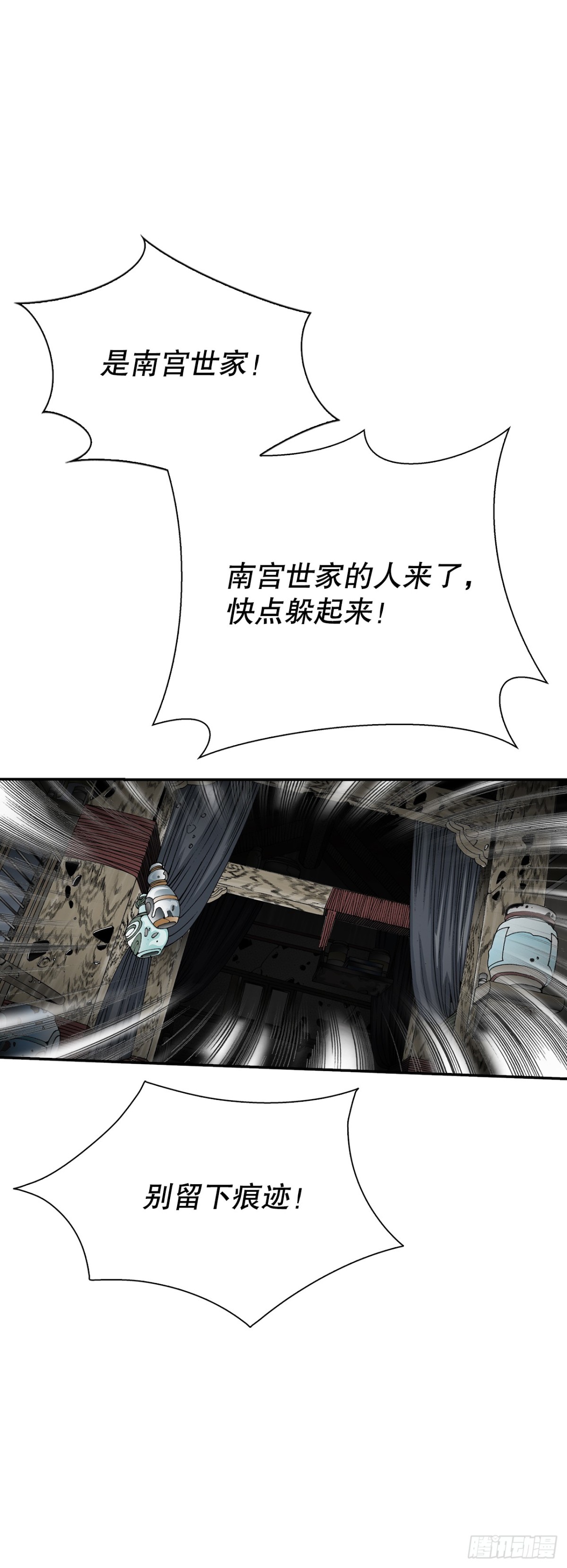 143.自爆(1/2)-第144话