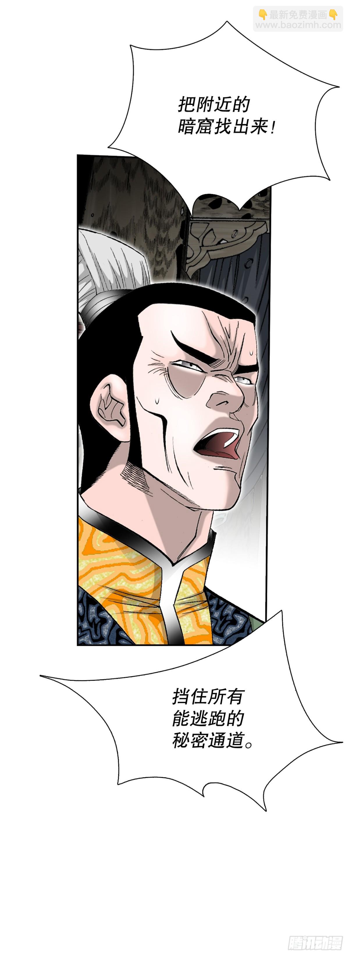 143.自爆(1/2)-第144话