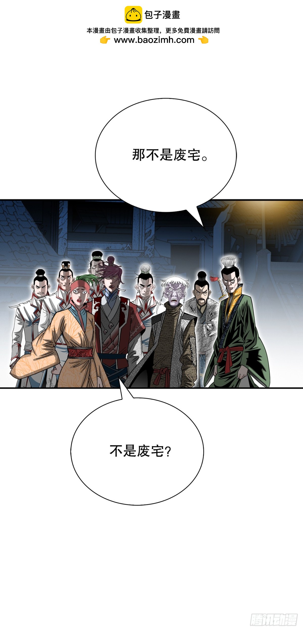 143.自爆(1/2)-第144话