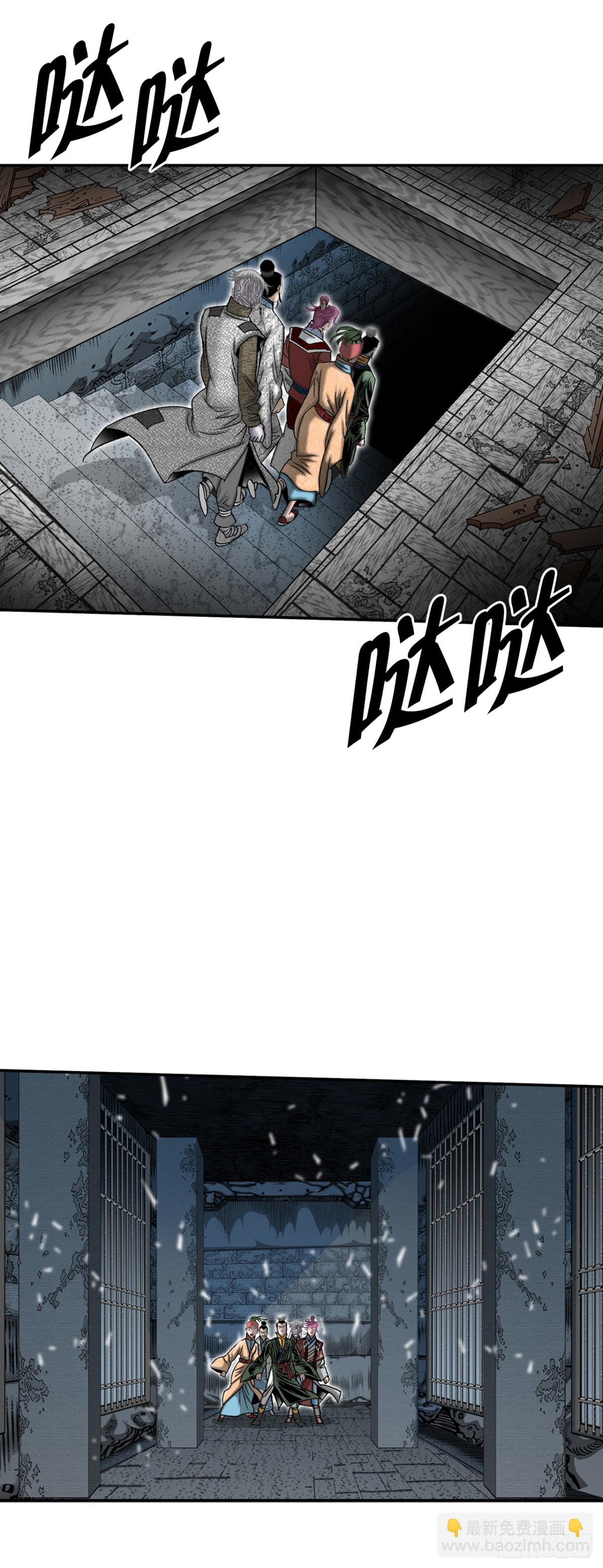 143.自爆(1/2)-第144话