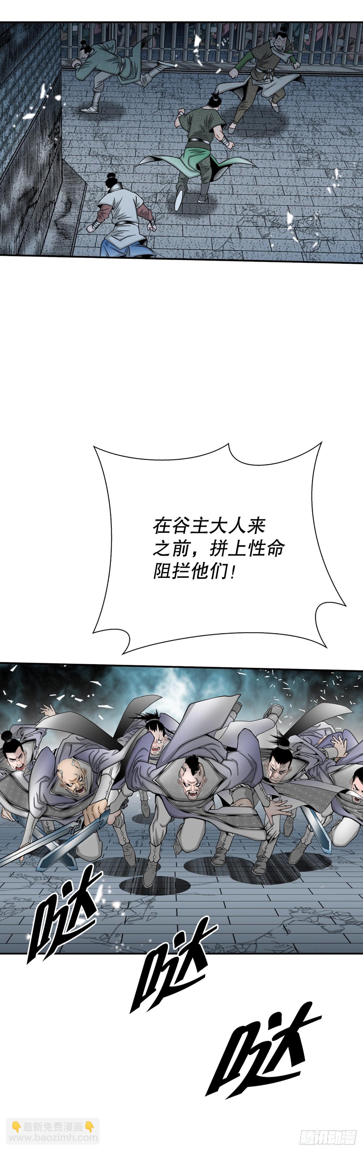 143.自爆(1/2)-第144话