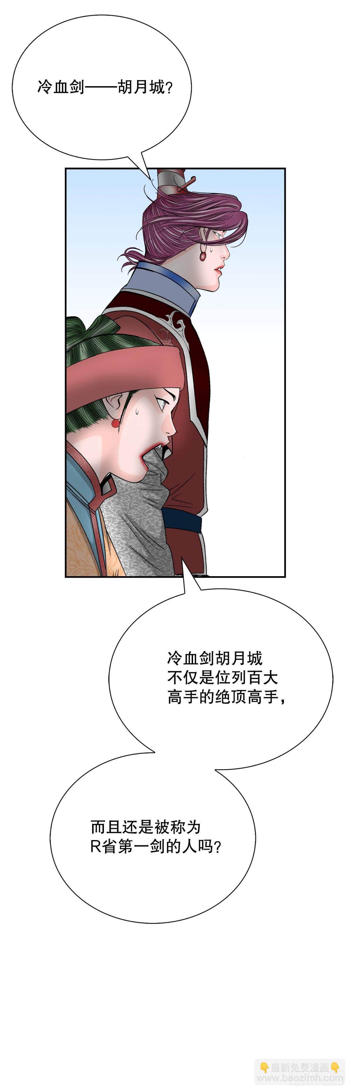 143.自爆(1/2)-第144话