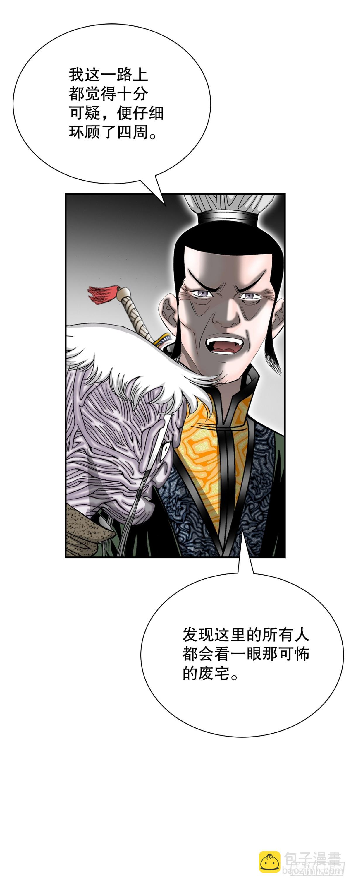 143.自爆(1/2)-第144话