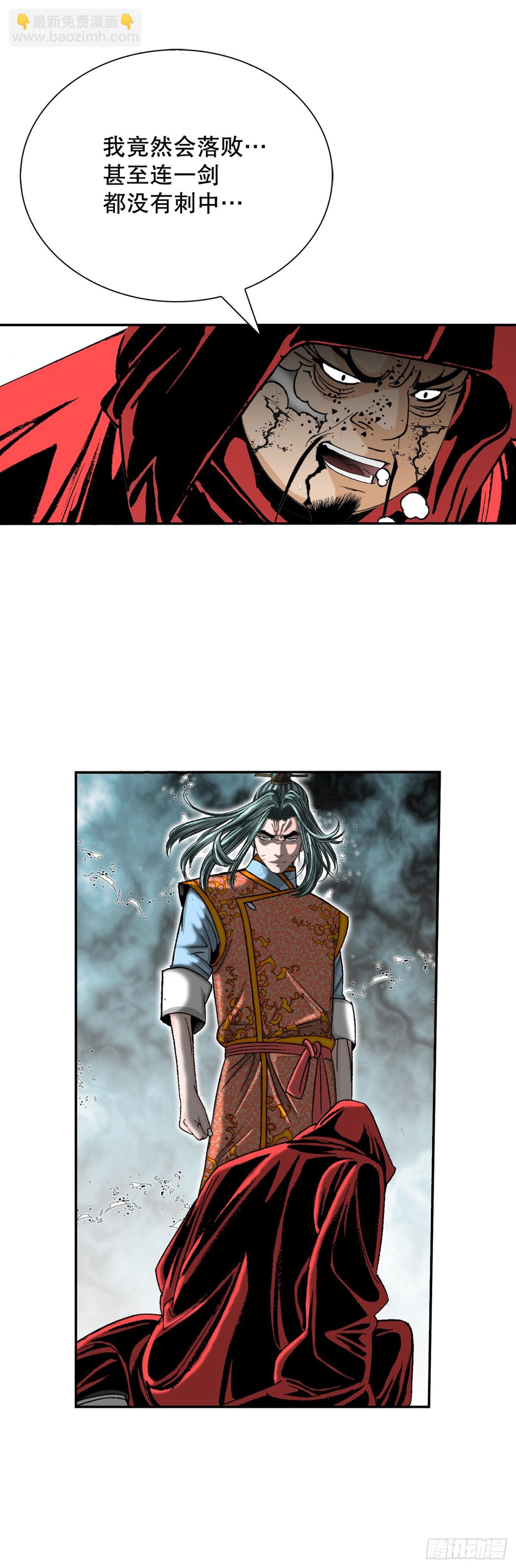 143.自爆(1/2)-第144话