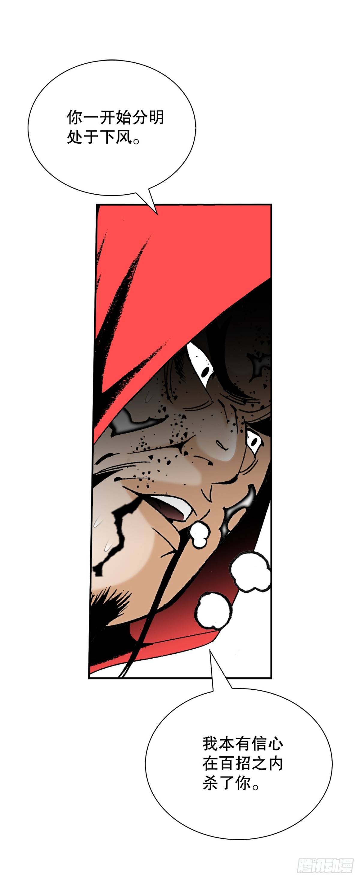 143.自爆(1/2)-第144话