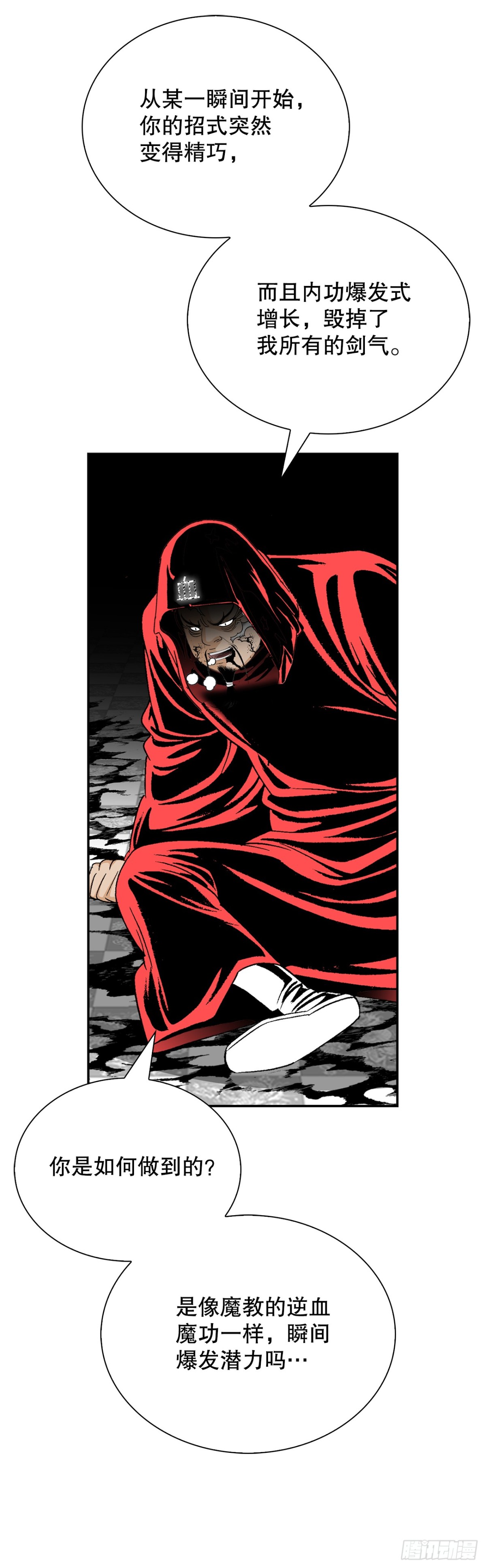 143.自爆(1/2)-第144话