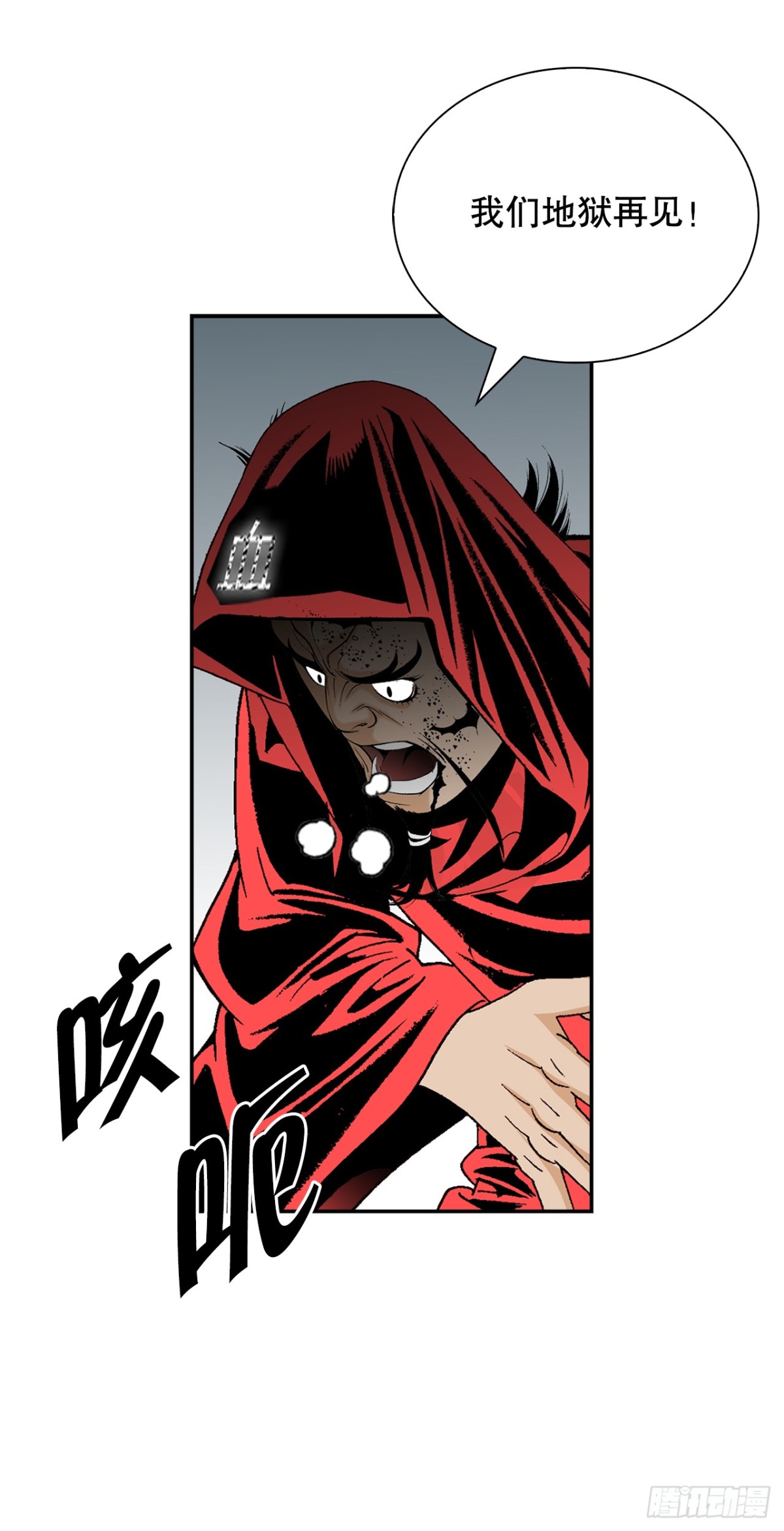 143.自爆(1/2)-第144话