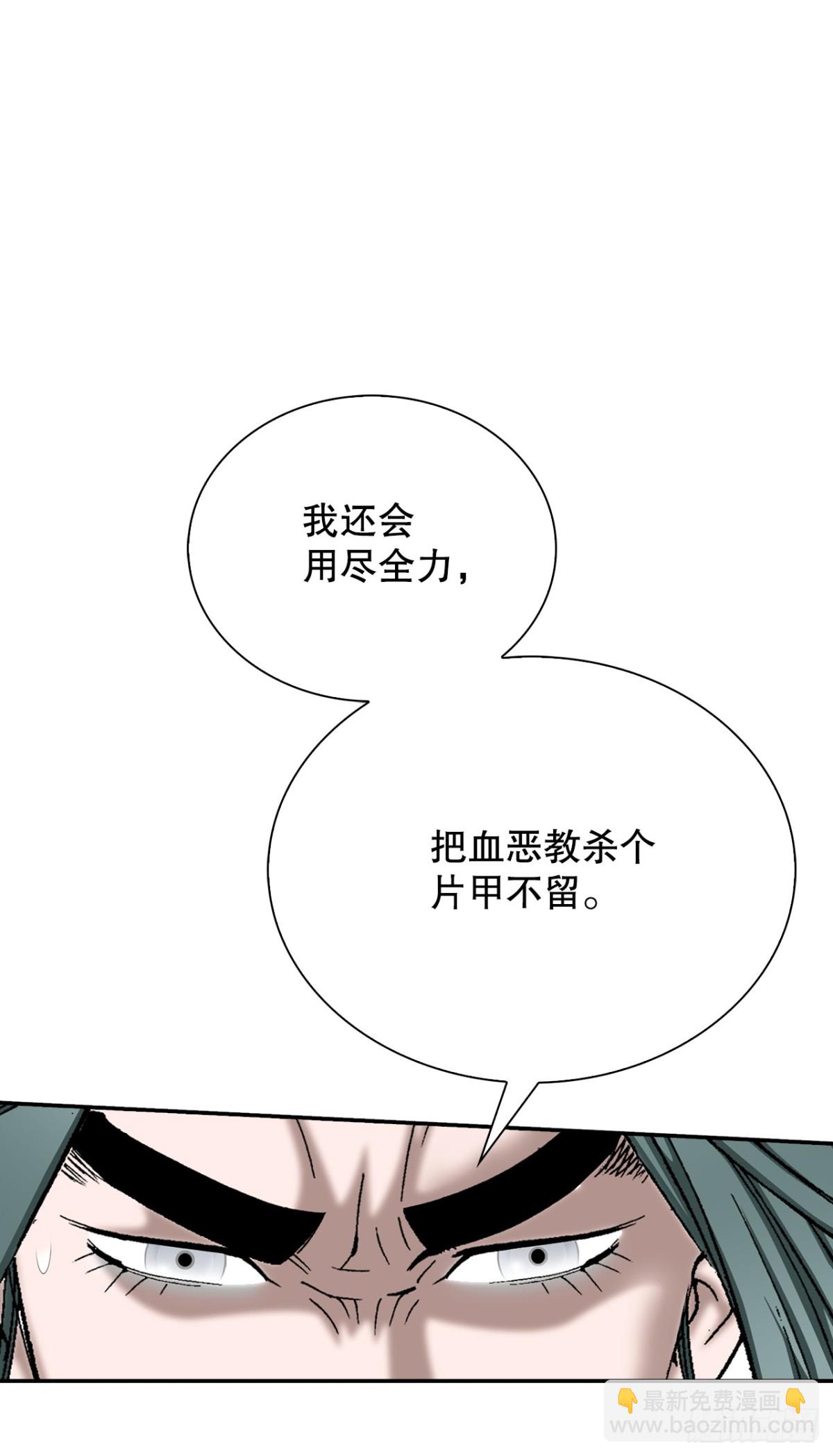 143.自爆(1/2)-第144话