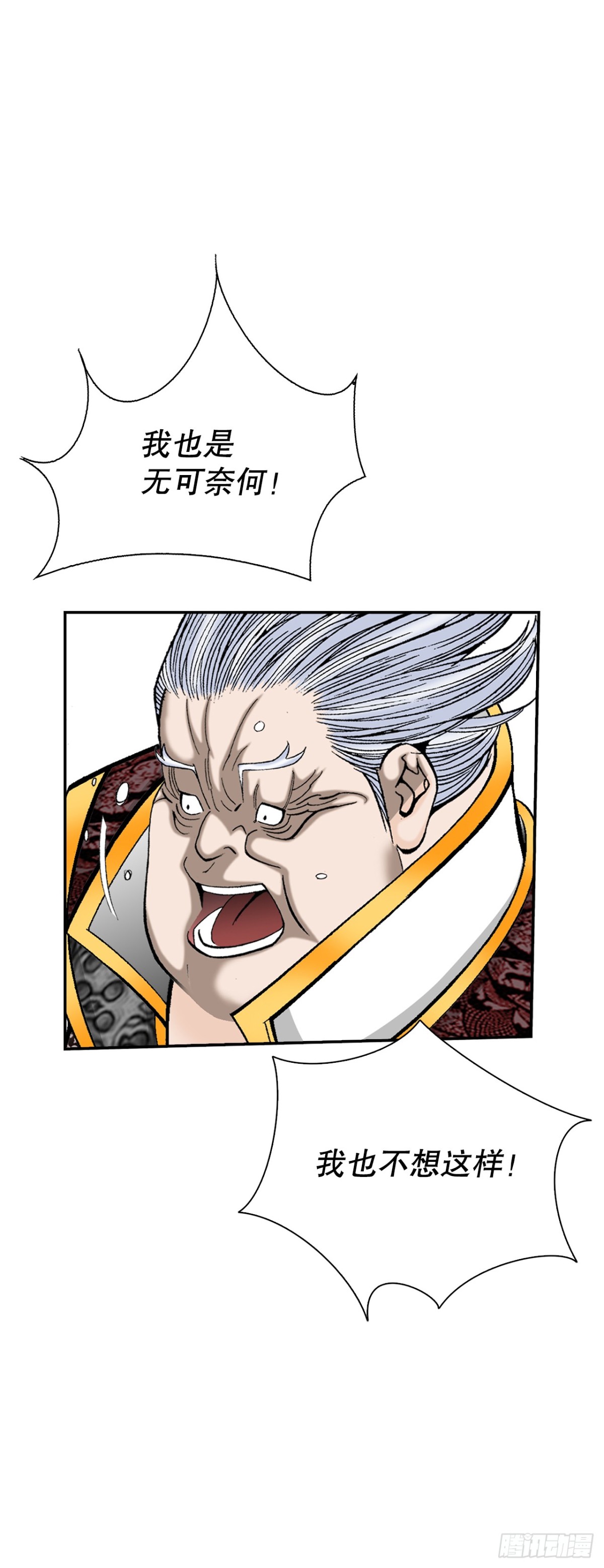 143.自爆(1/2)-第144话