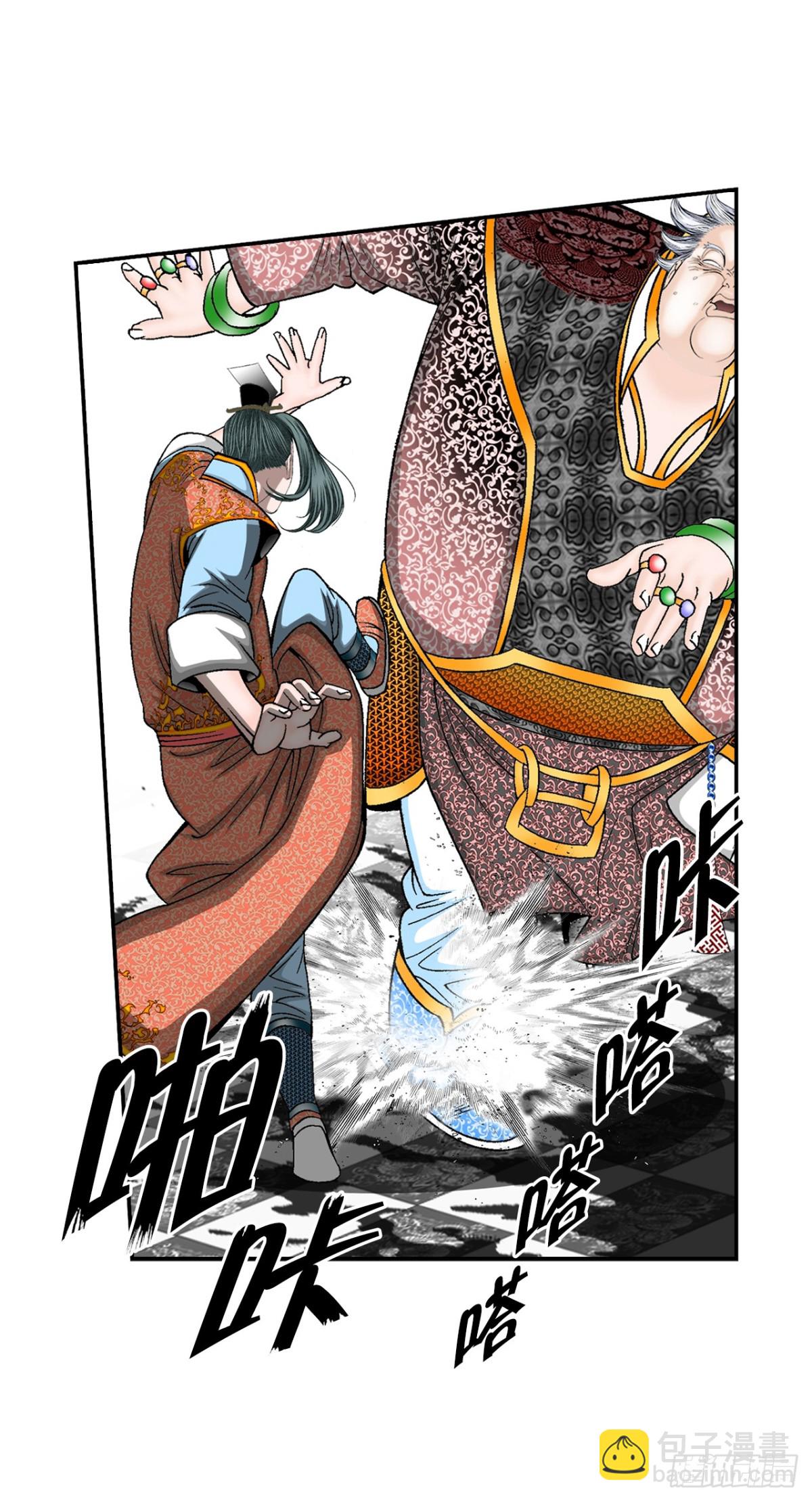 143.自爆(1/2)-第144话