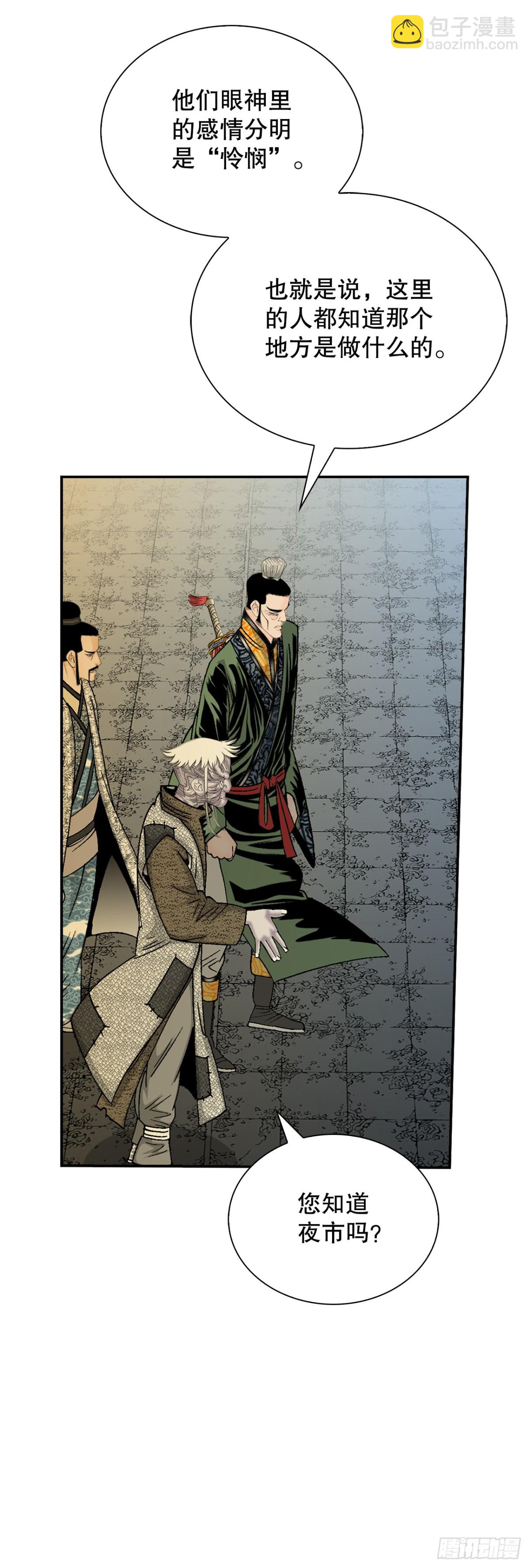 143.自爆(1/2)-第144话