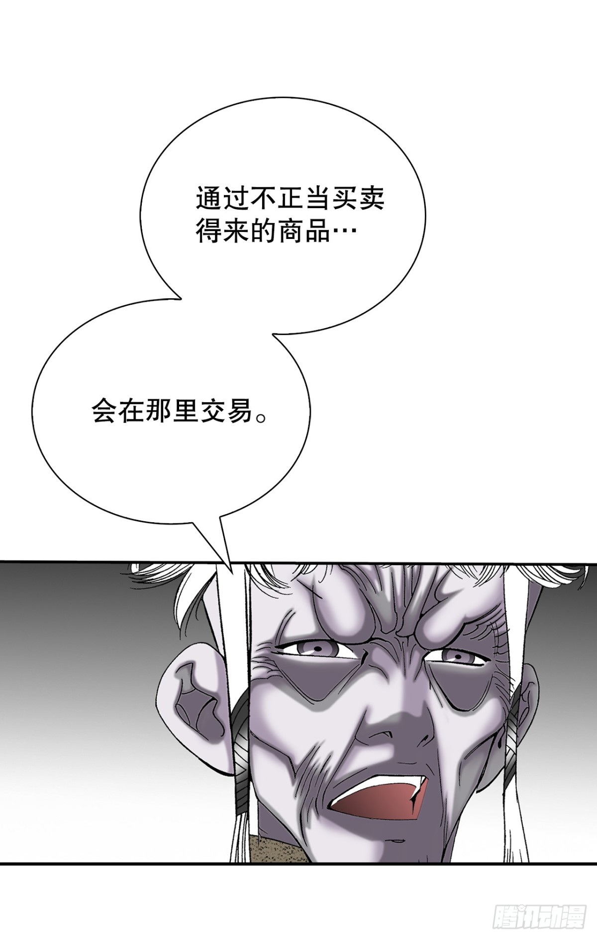 143.自爆(1/2)-第144话