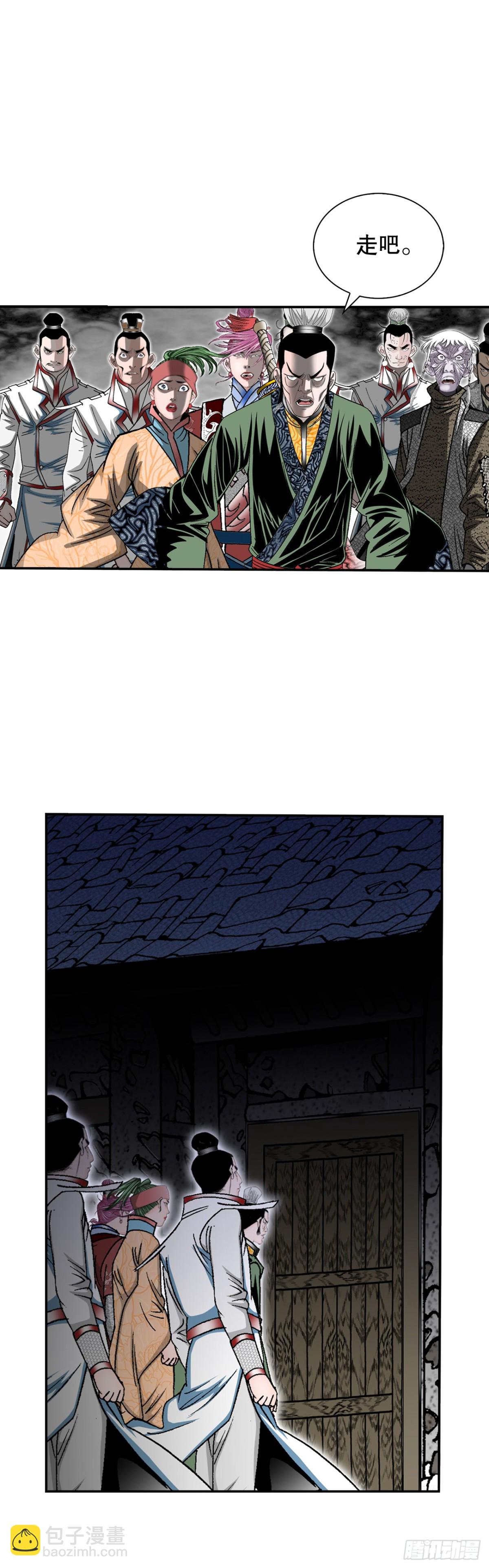 143.自爆(1/2)-第144话