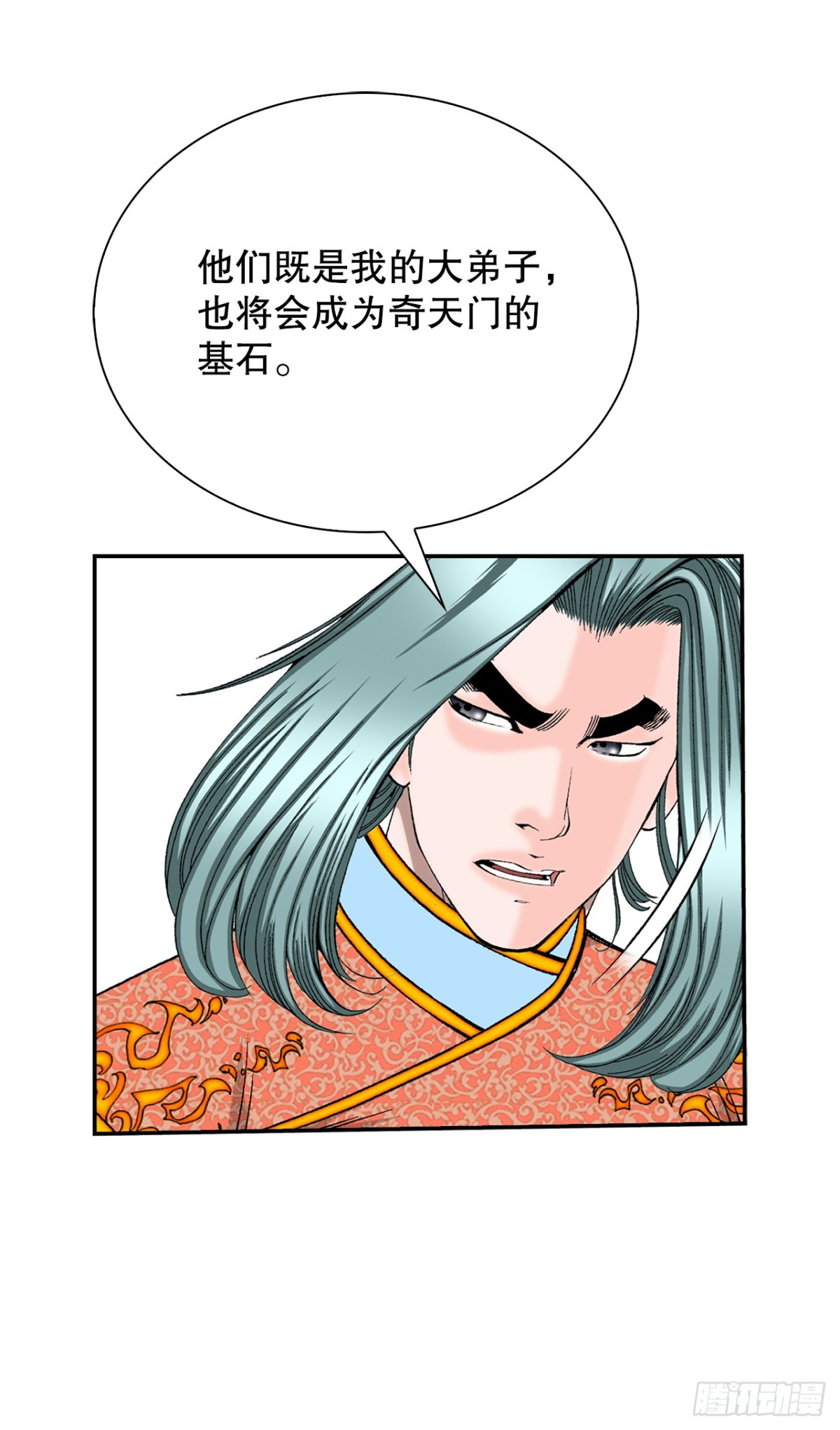 145.创立奇天门(1/2)-第146话