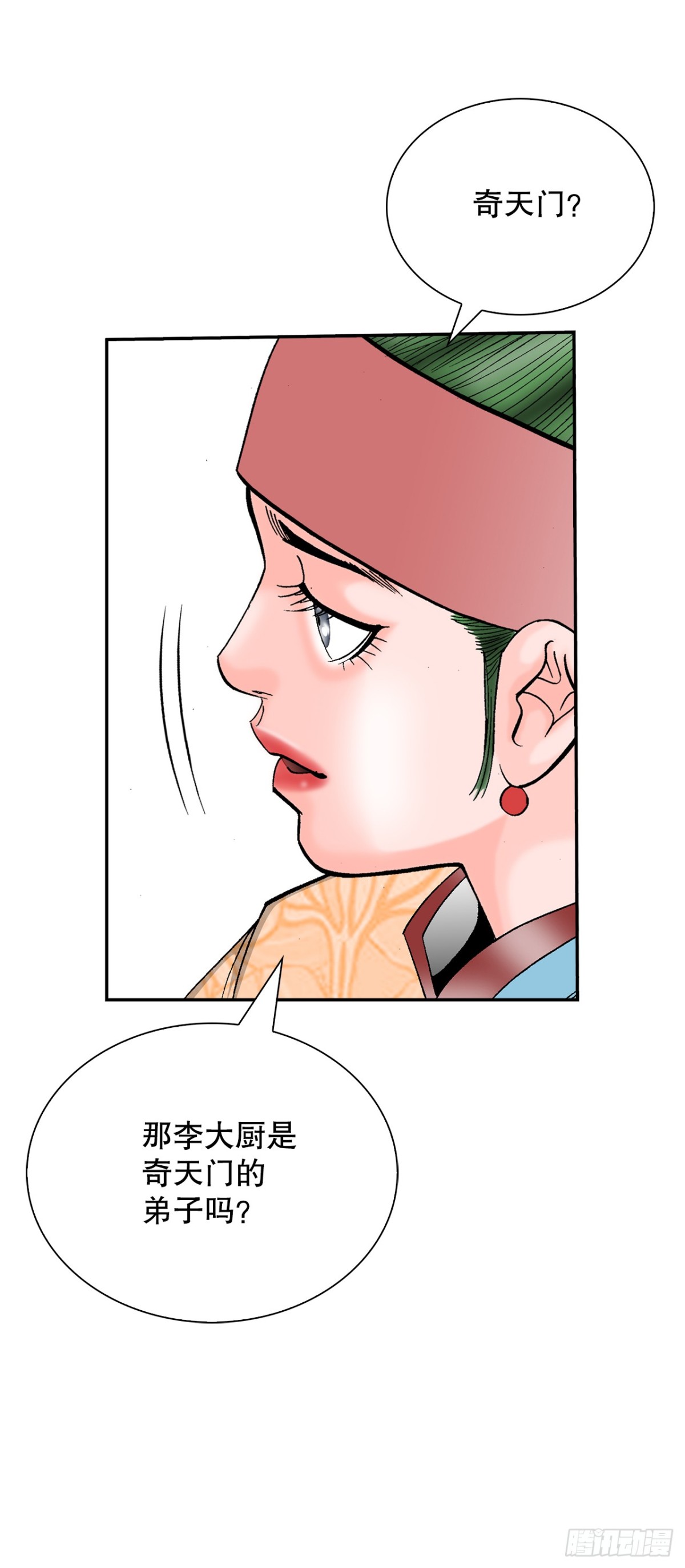 145.创立奇天门(1/2)-第146话