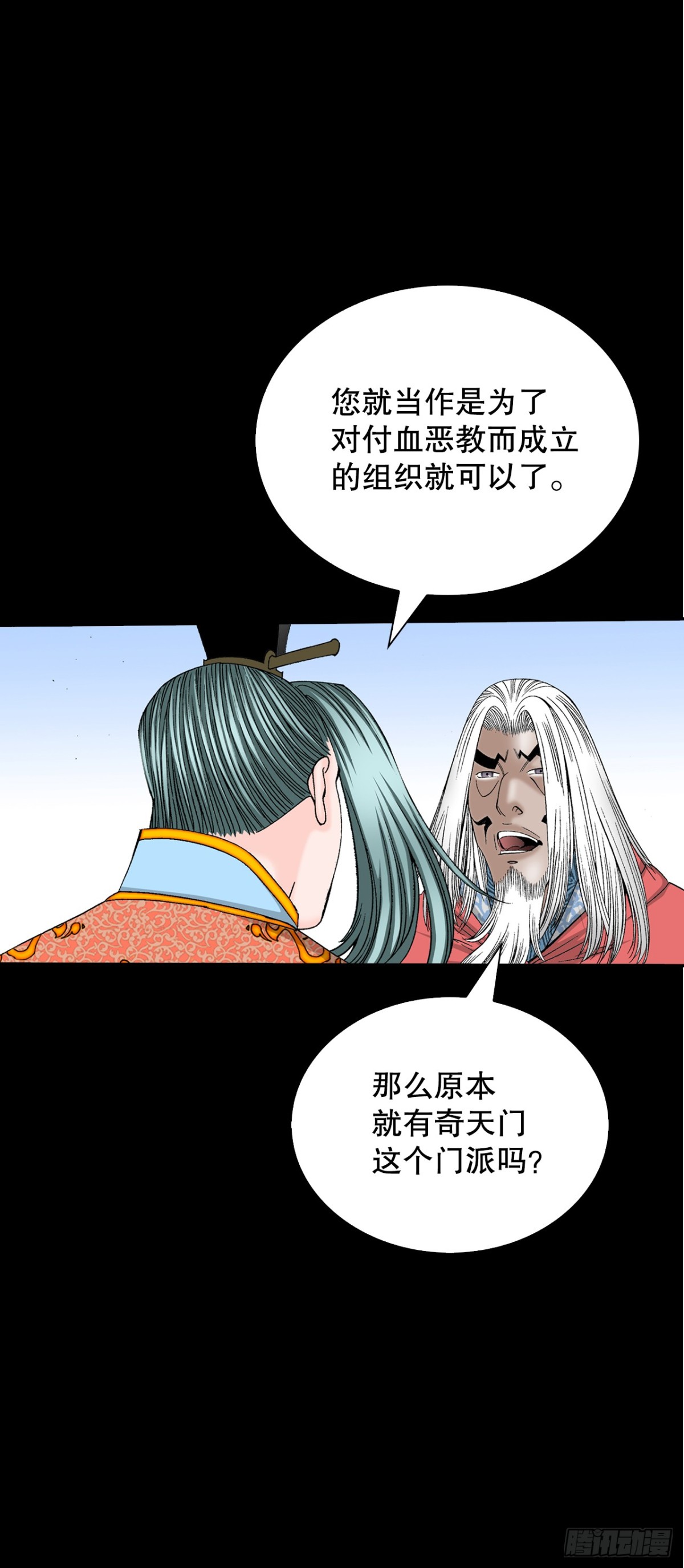 145.创立奇天门(1/2)-第146话