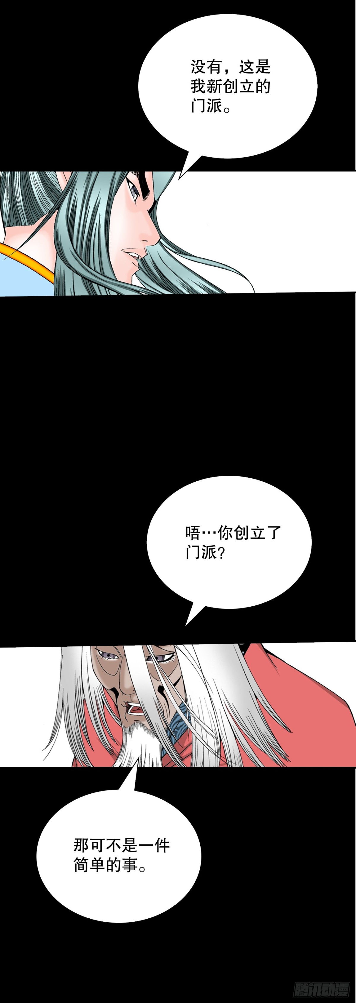 145.创立奇天门(1/2)-第146话