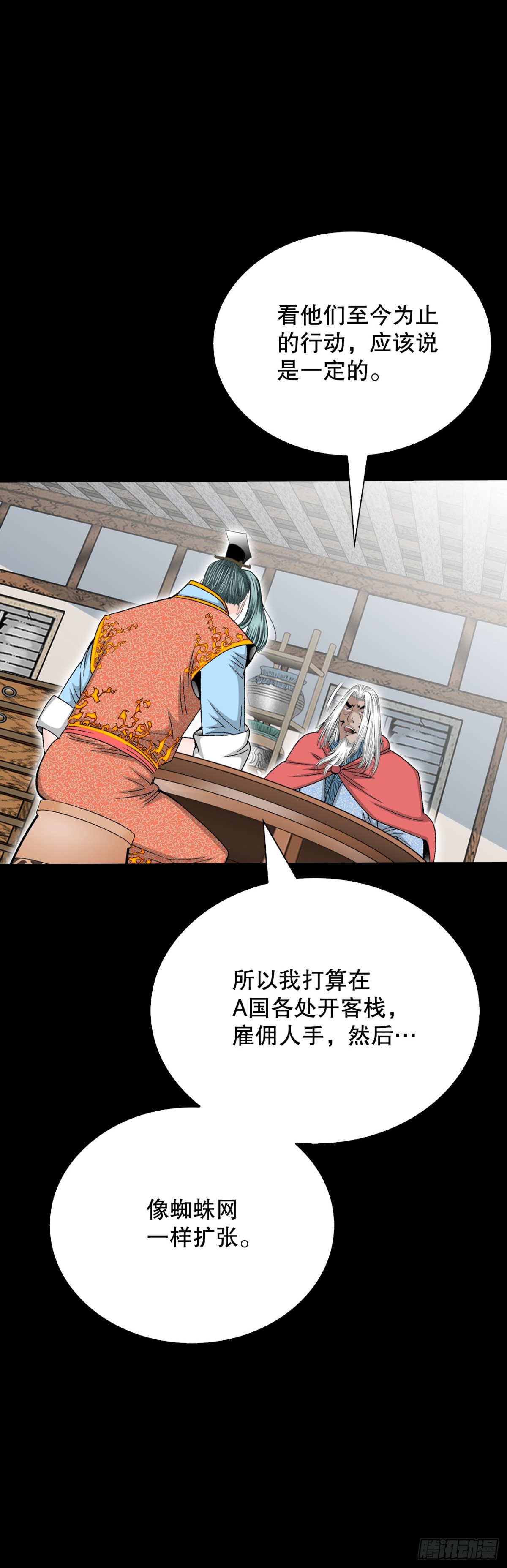 145.创立奇天门(1/2)-第146话