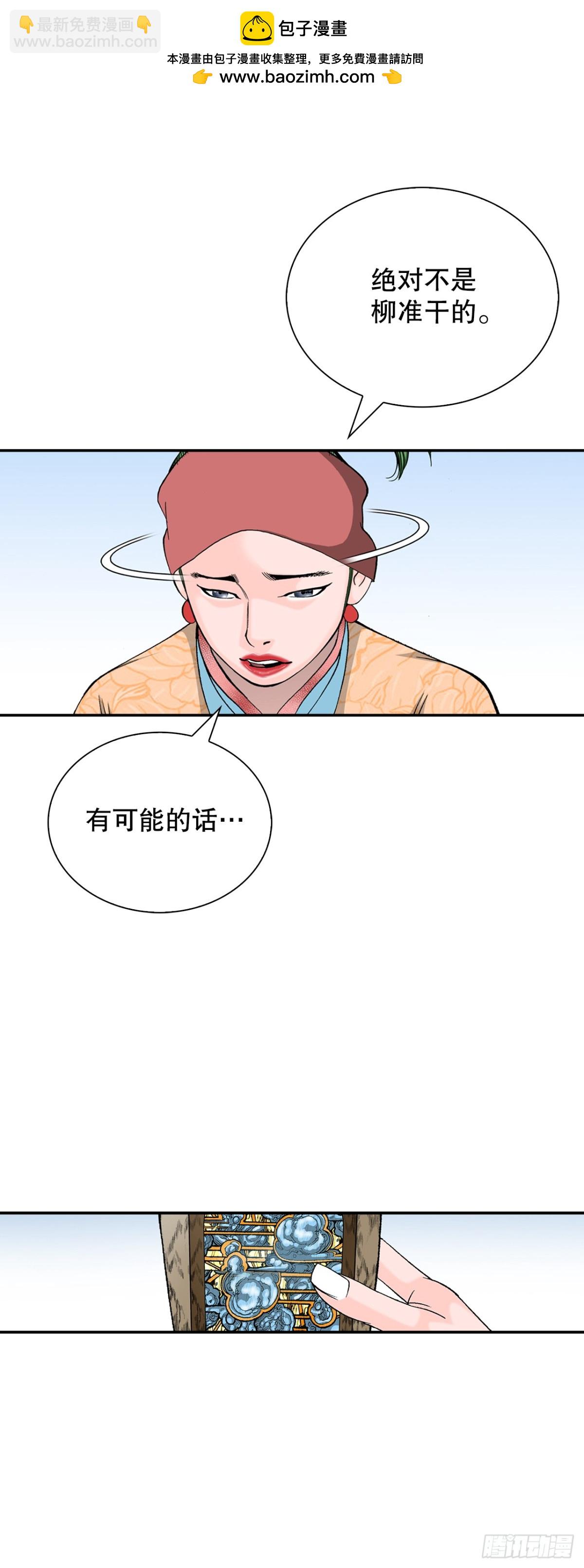 145.创立奇天门(1/2)-第146话