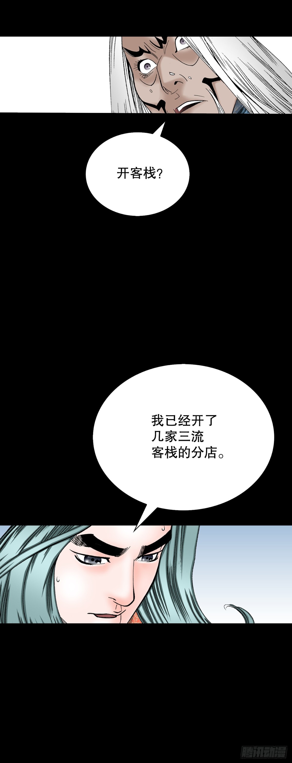 145.创立奇天门(1/2)-第146话