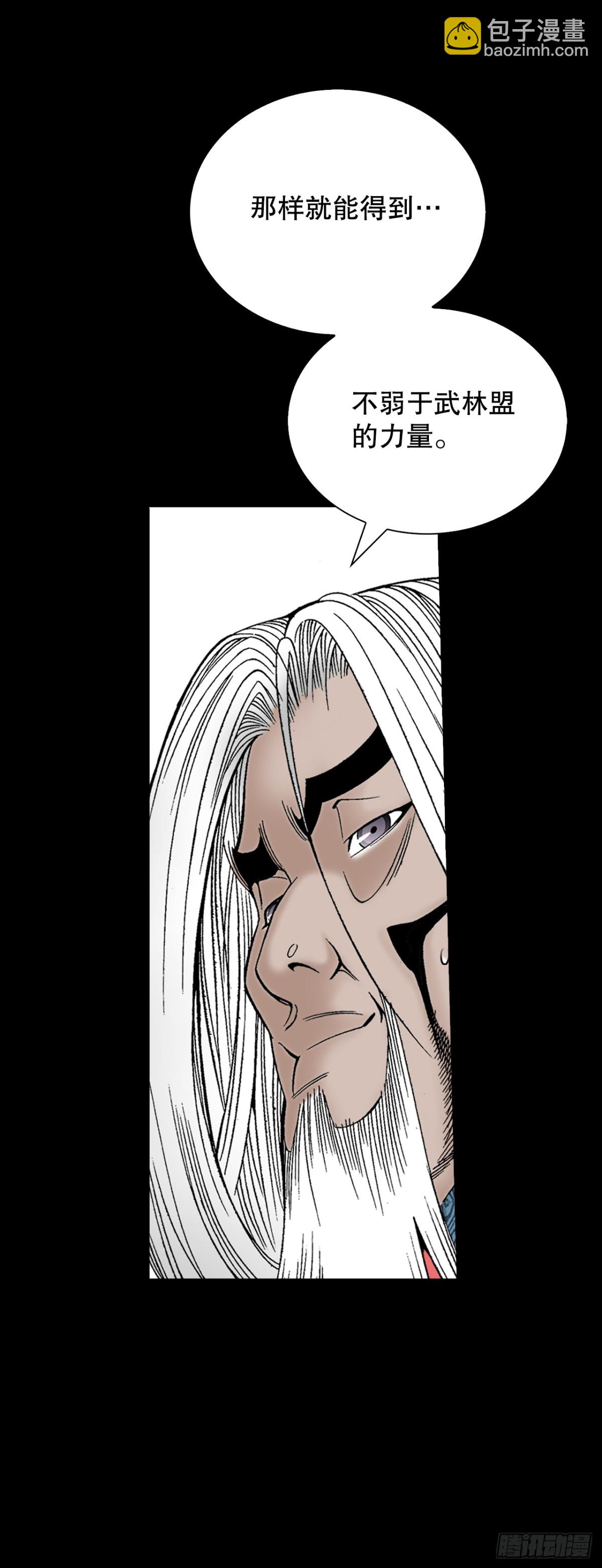 145.创立奇天门(1/2)-第146话