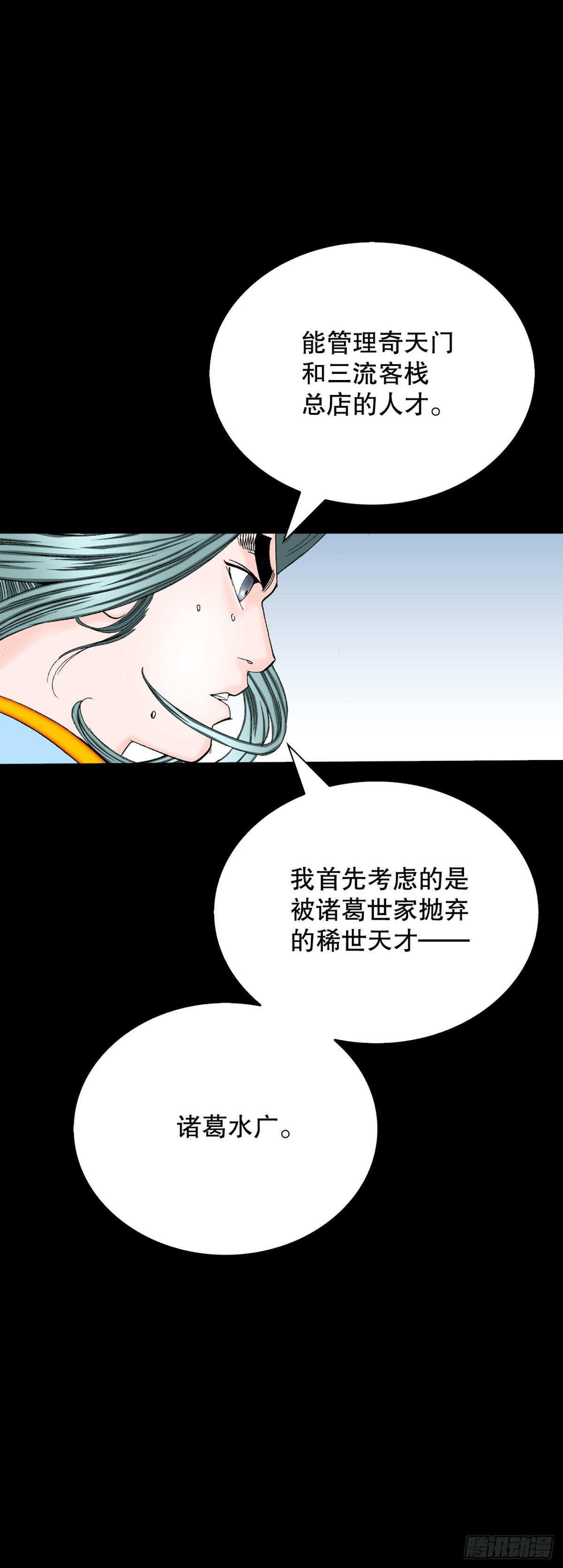 145.创立奇天门(1/2)-第146话