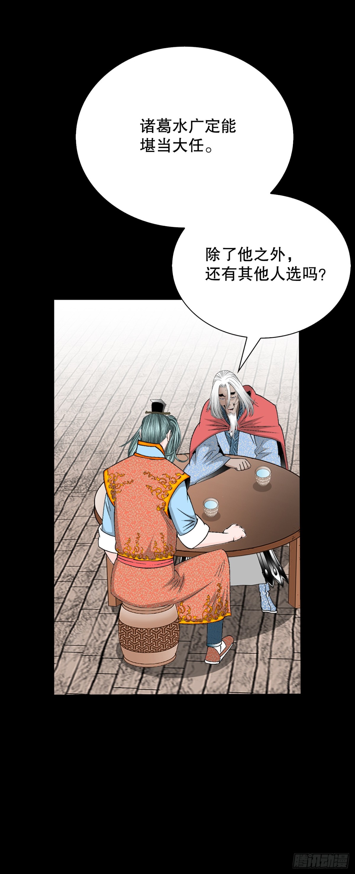 145.创立奇天门(1/2)-第146话