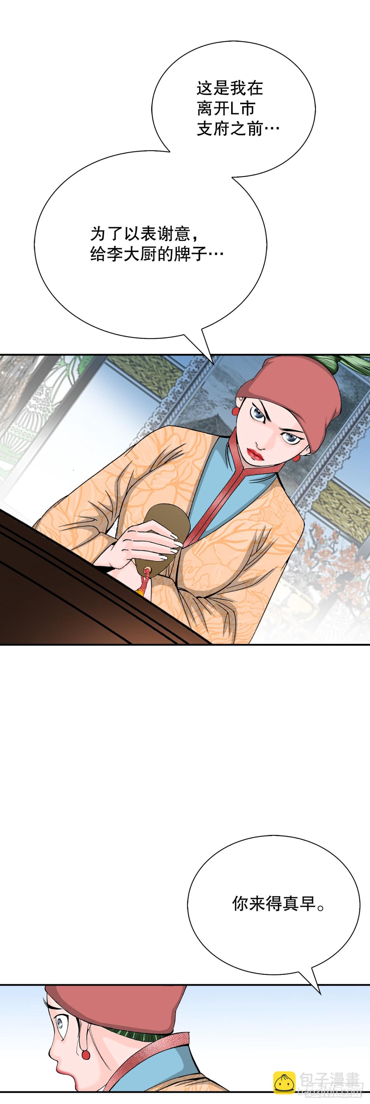 145.创立奇天门(1/2)-第146话