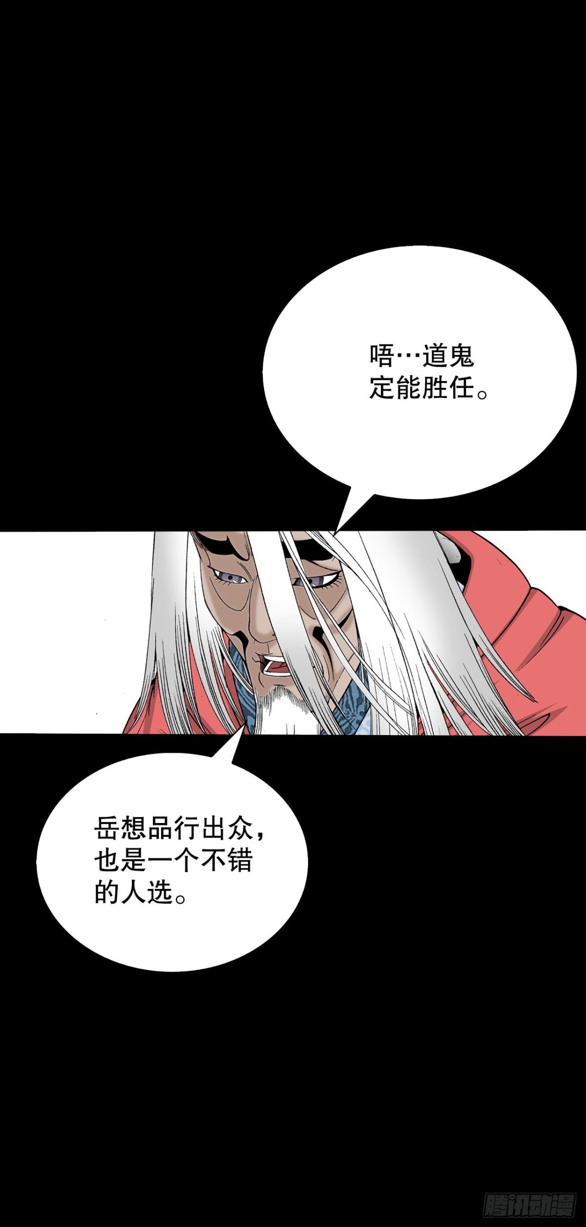 145.创立奇天门(1/2)-第146话