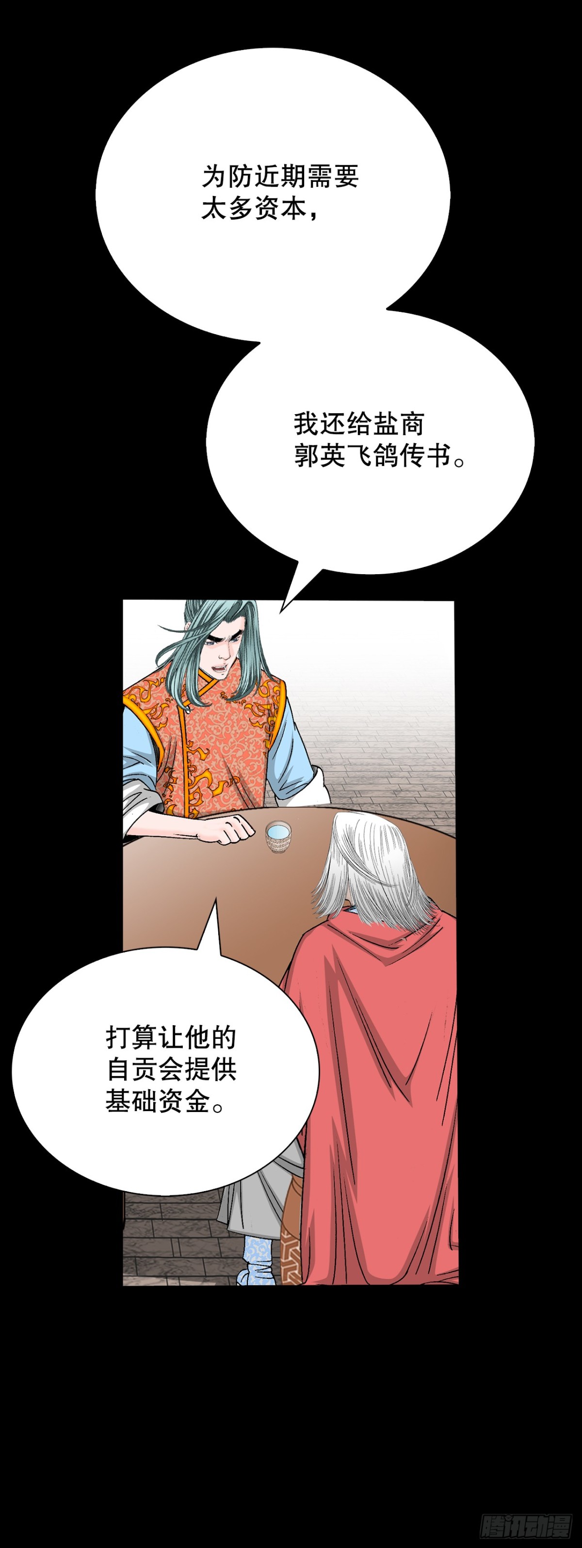 145.创立奇天门(1/2)-第146话