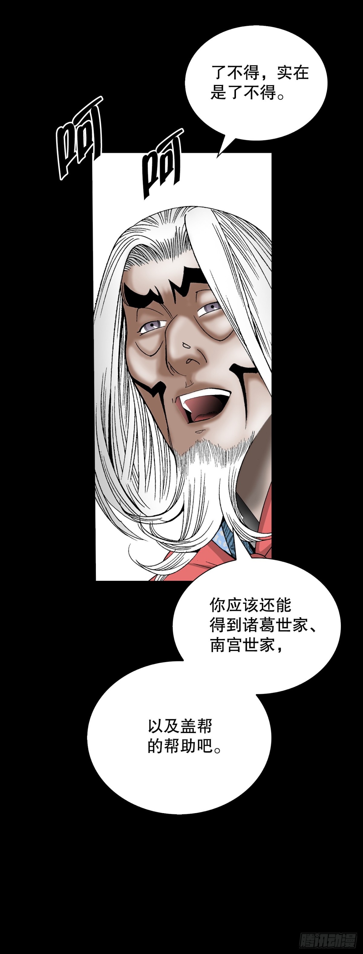 145.创立奇天门(1/2)-第146话