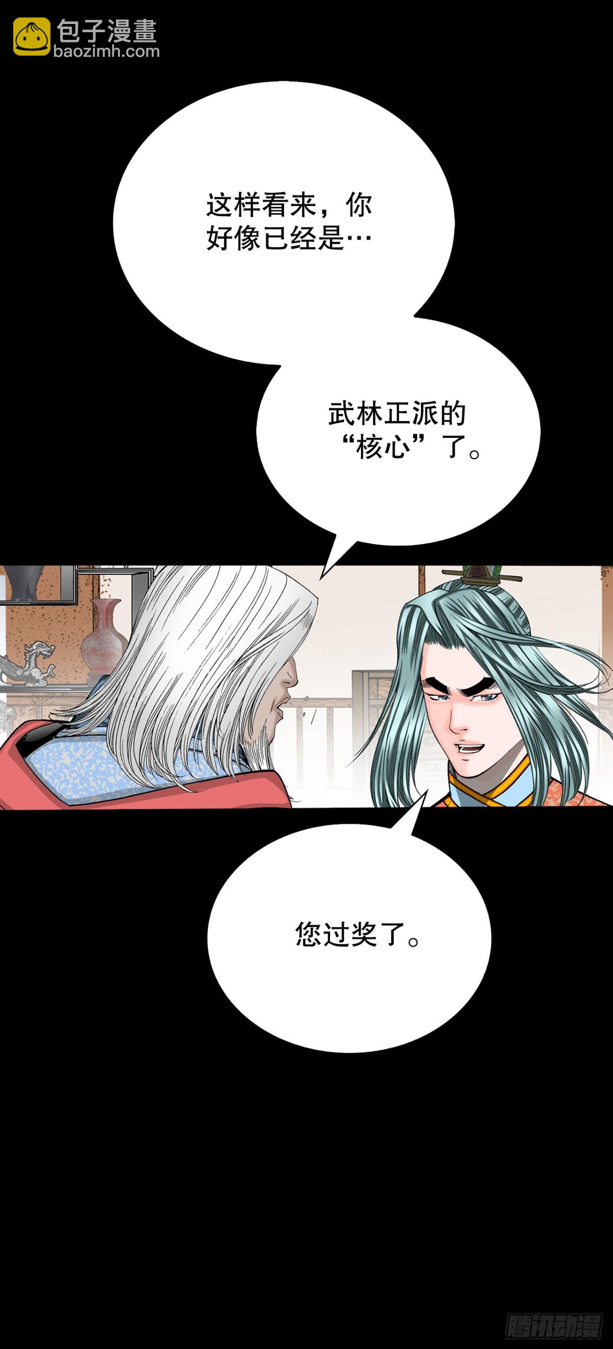 145.创立奇天门(1/2)-第146话