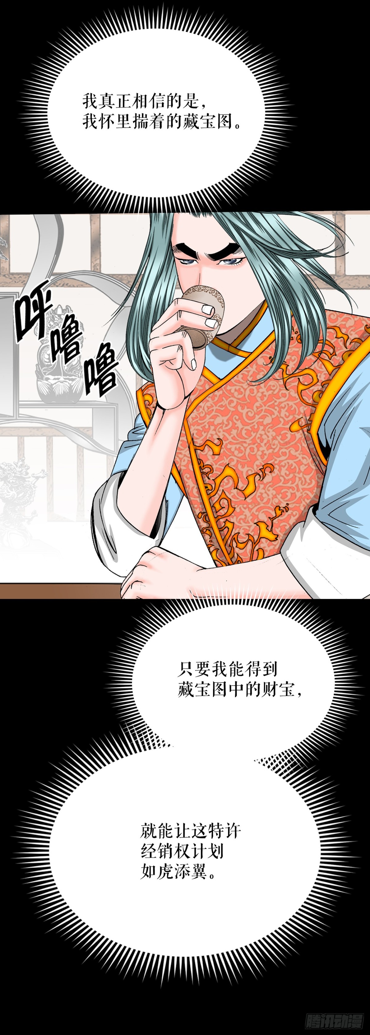 145.创立奇天门(1/2)-第146话