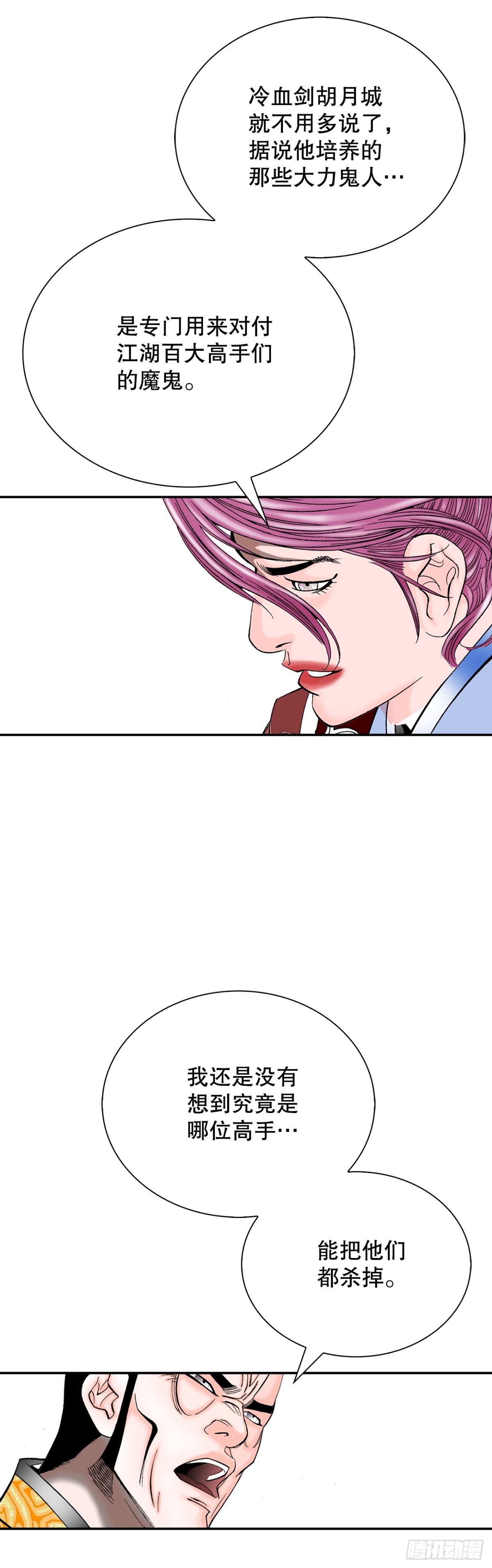 145.创立奇天门(1/2)-第146话