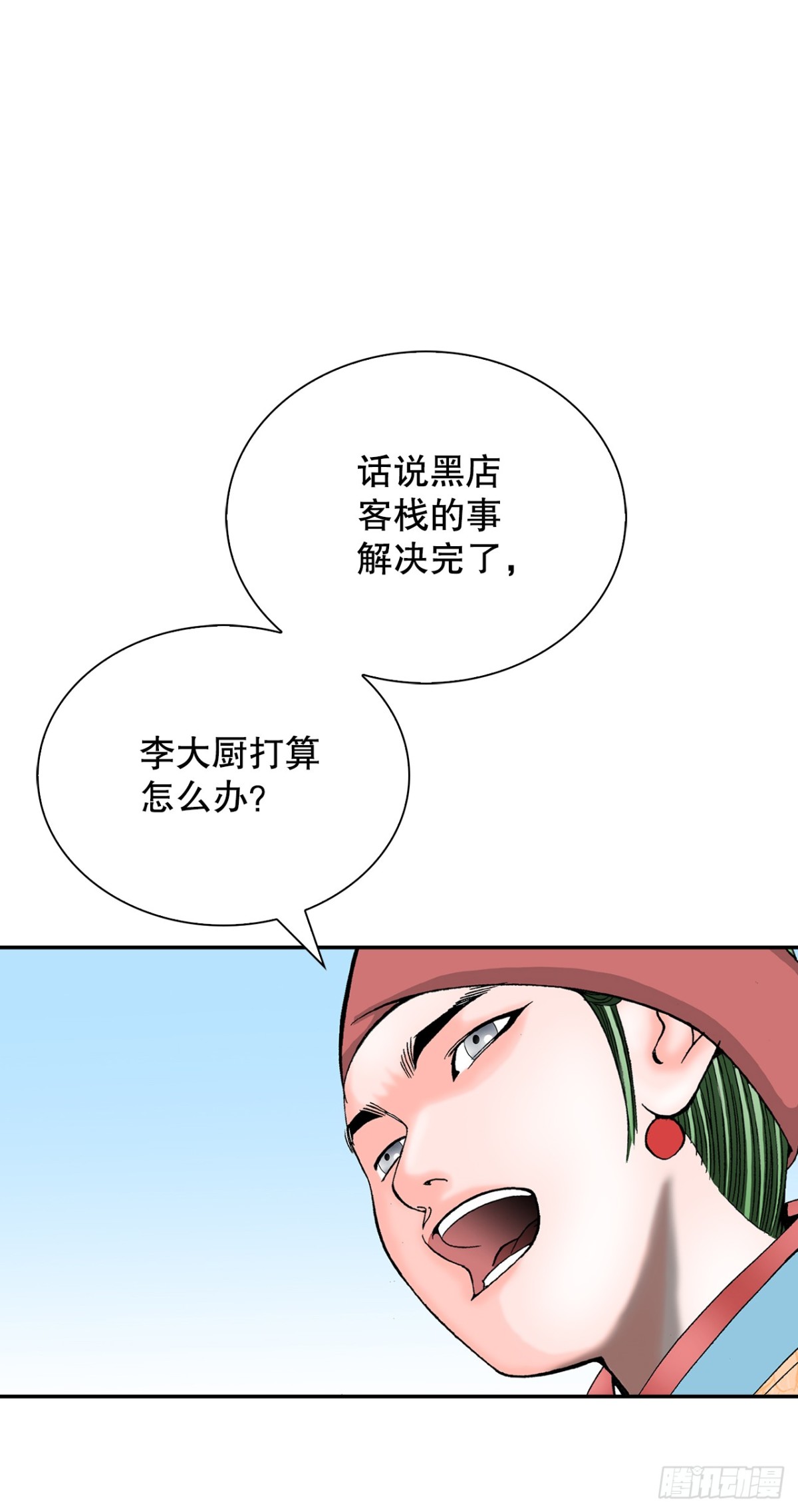 145.创立奇天门(1/2)-第146话