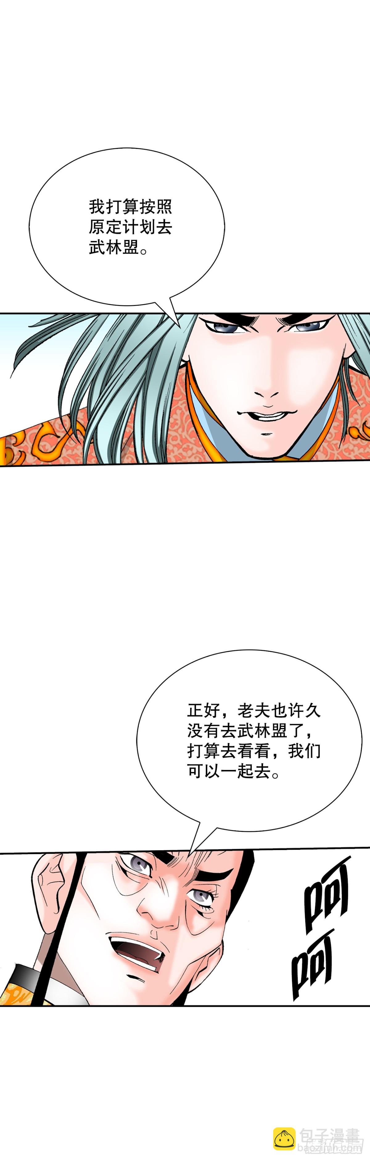 145.创立奇天门(1/2)-第146话