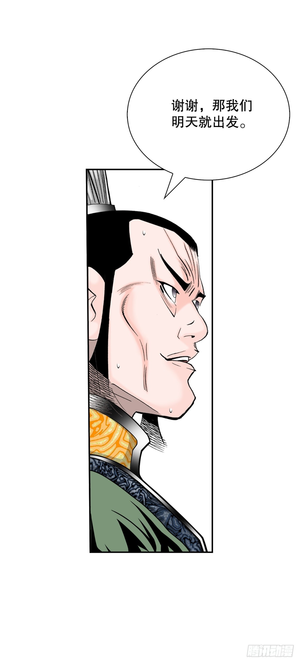 145.创立奇天门(1/2)-第146话