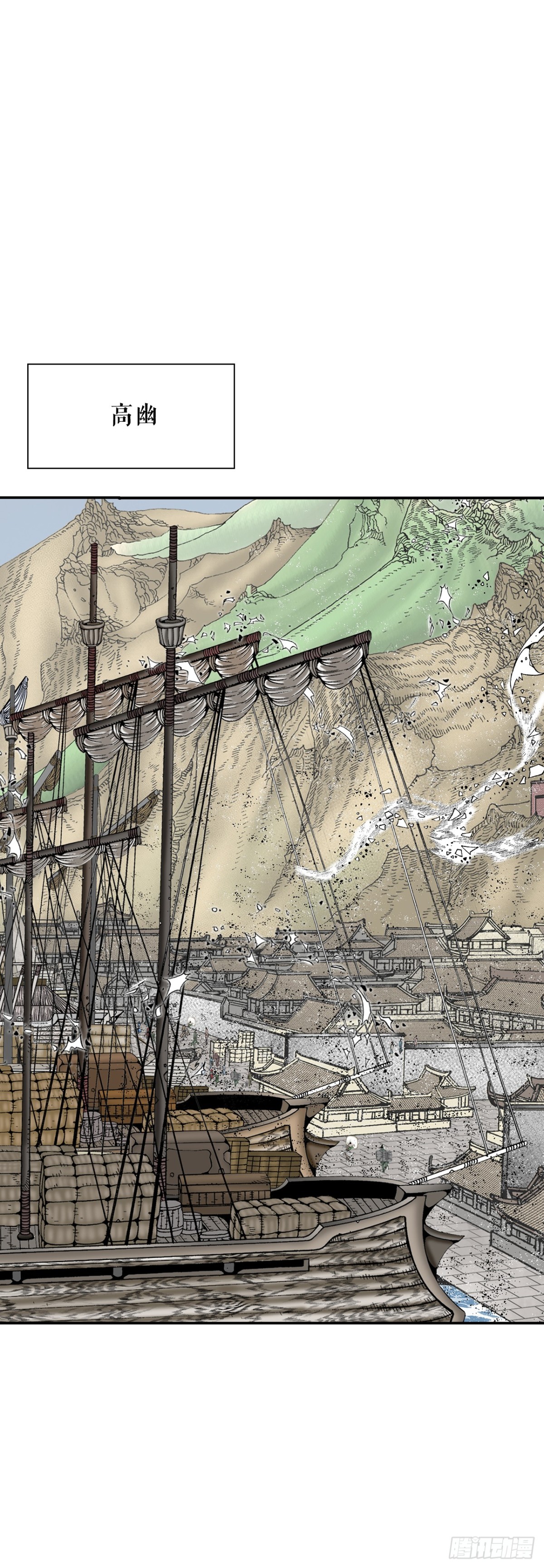 145.创立奇天门(1/2)-第146话