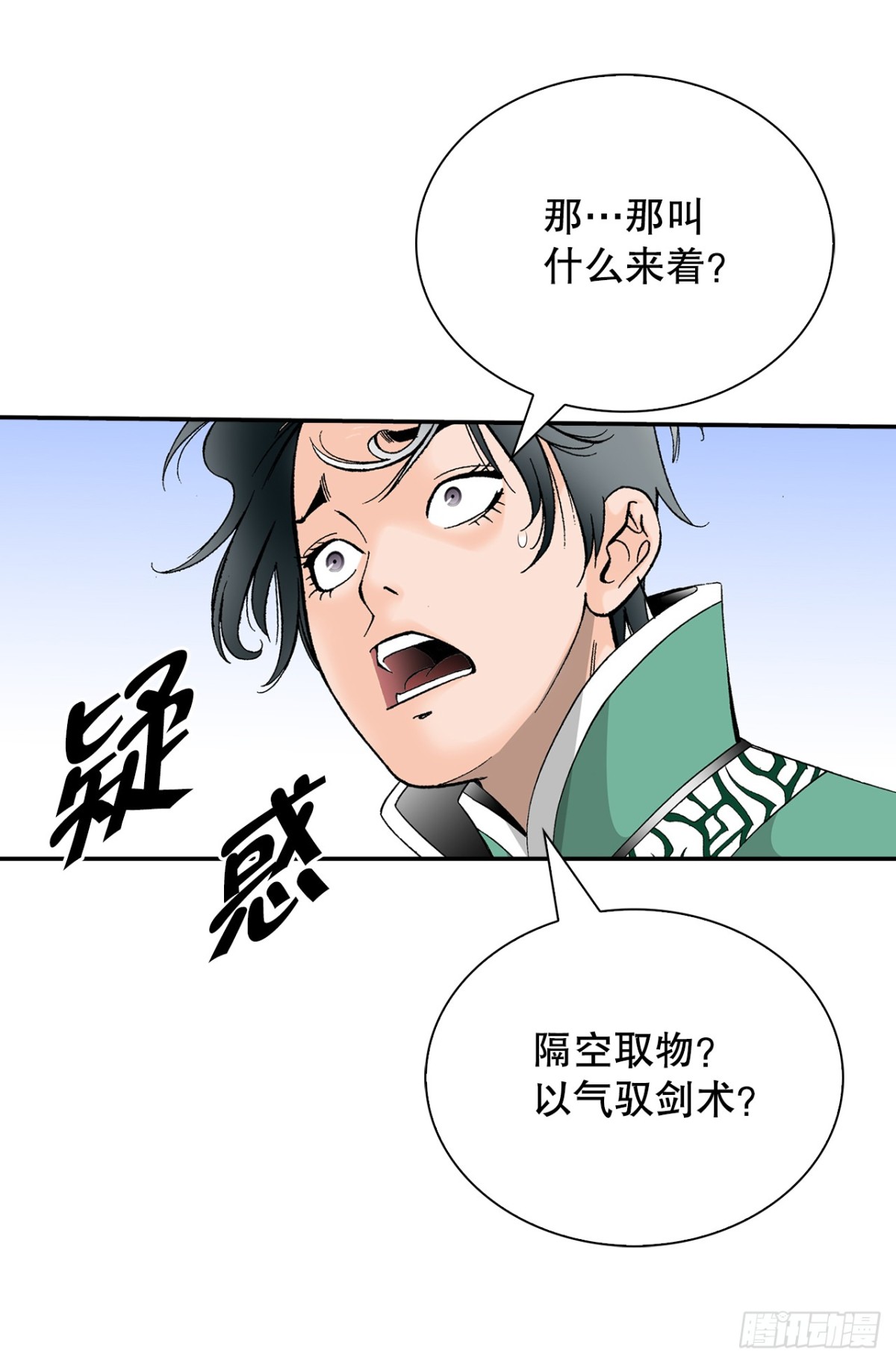 147.甘过蟹(1/2)-第148话