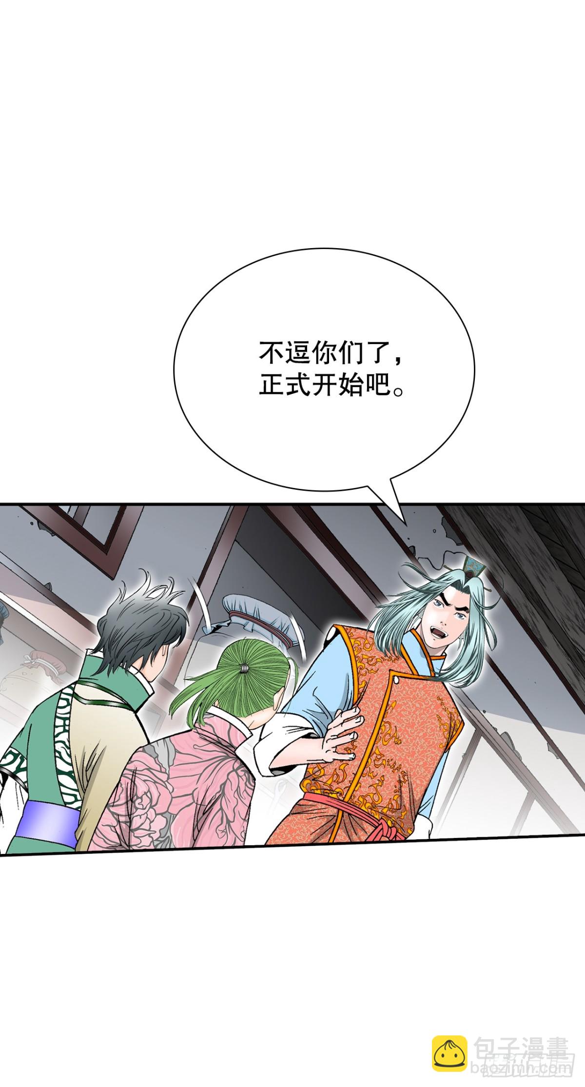 147.甘过蟹(1/2)-第148话