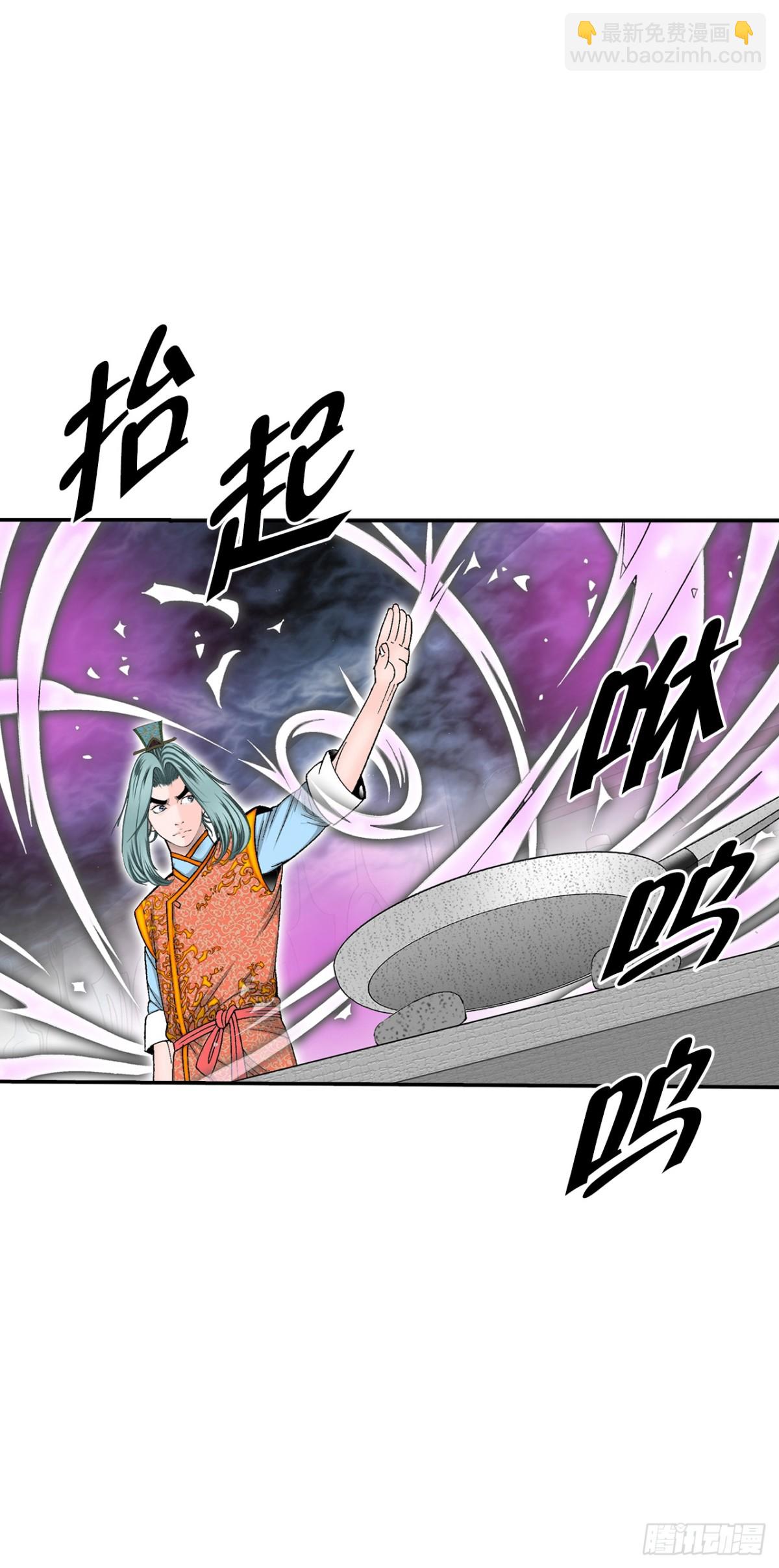 147.甘过蟹(1/2)-第148话