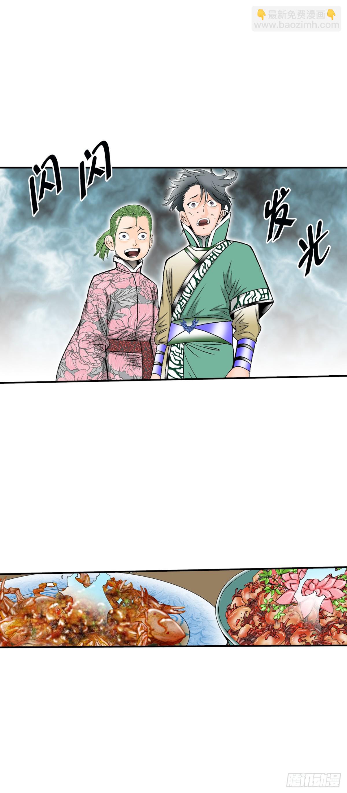 147.甘过蟹(1/2)-第148话