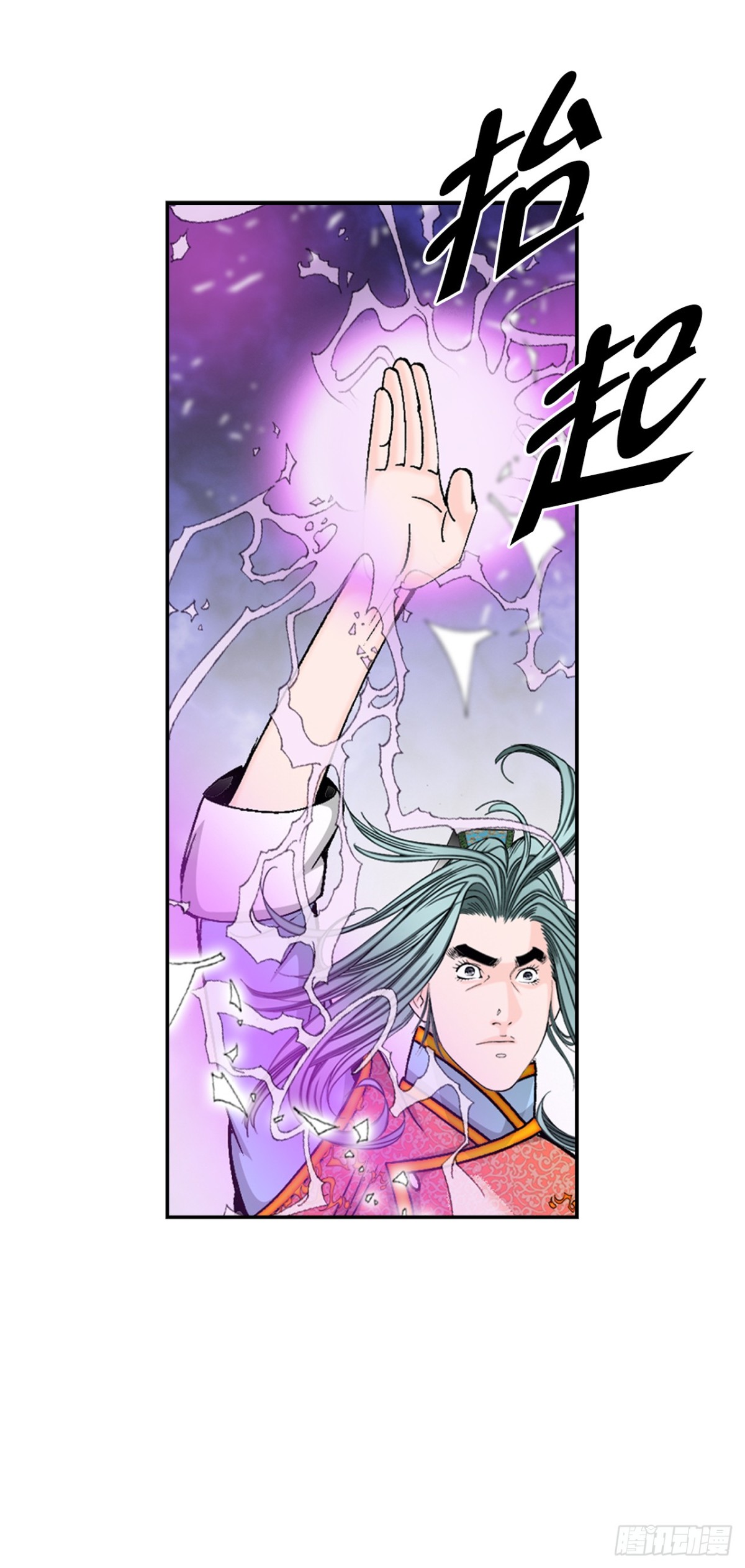 147.甘过蟹(1/2)-第148话