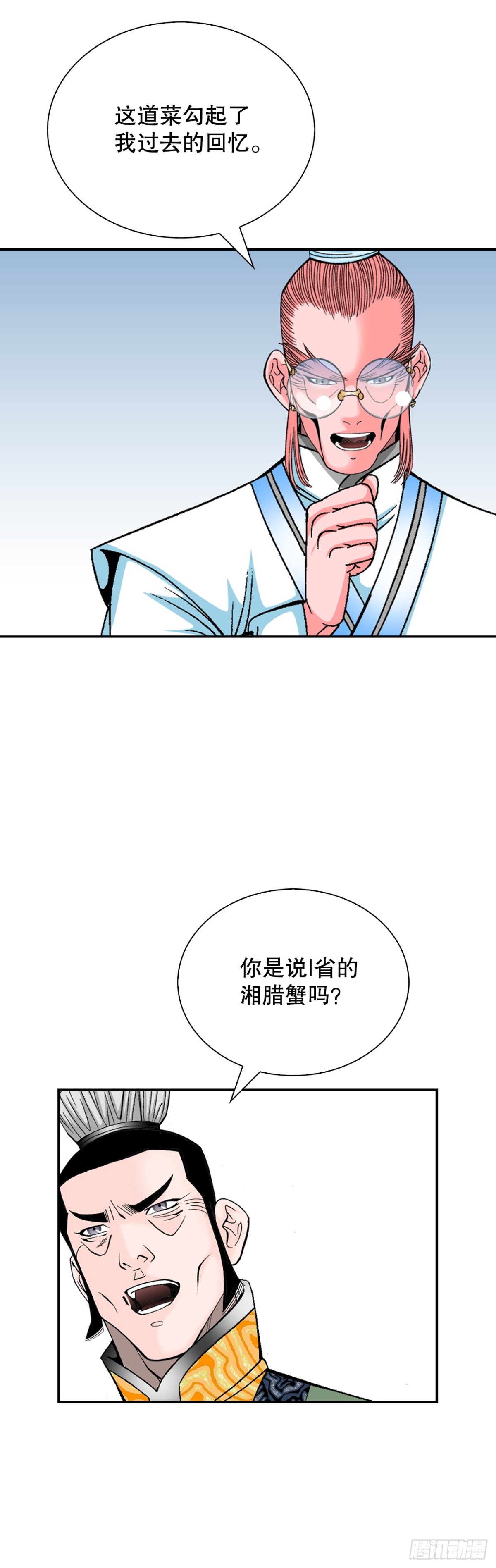 147.甘过蟹(1/2)-第148话