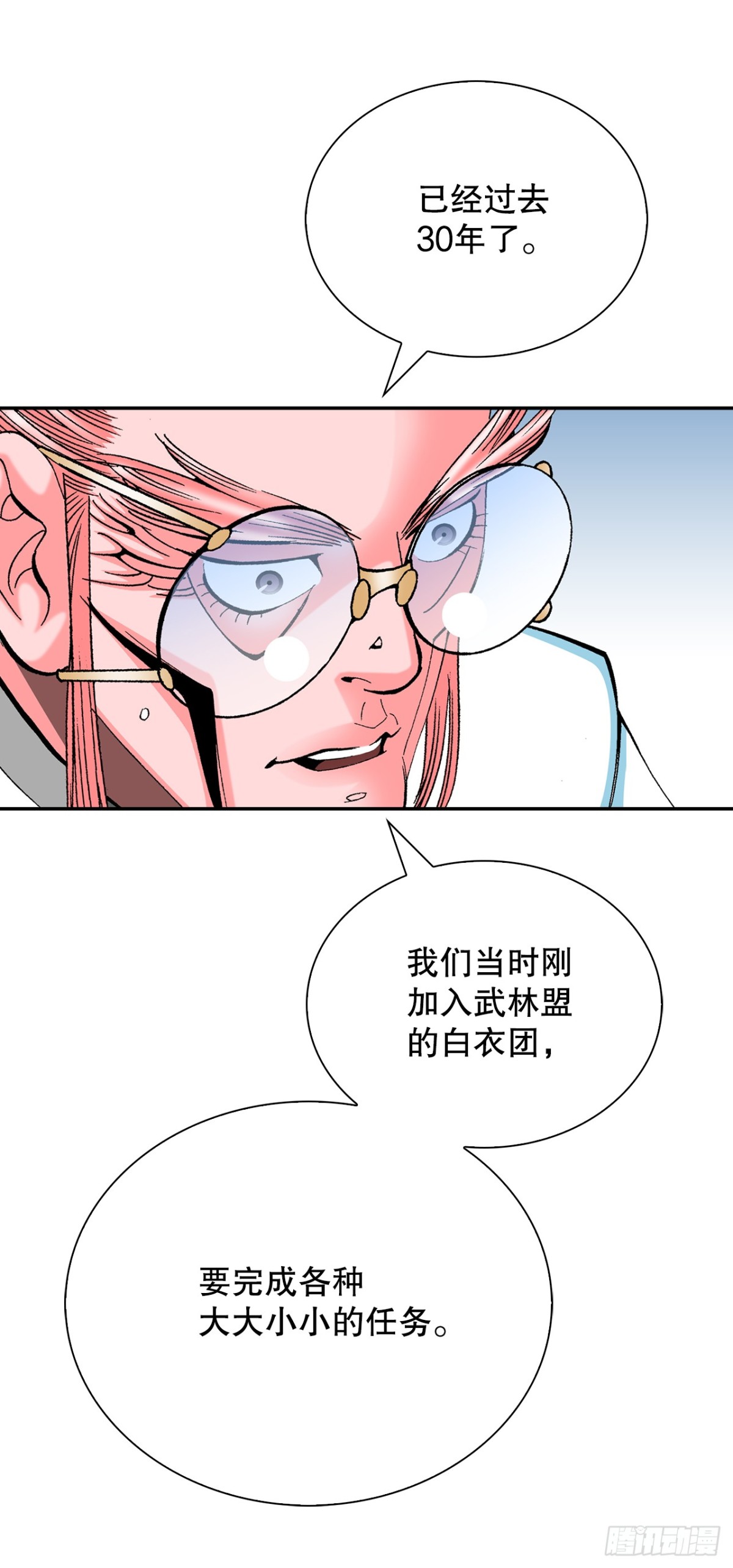 147.甘过蟹(1/2)-第148话