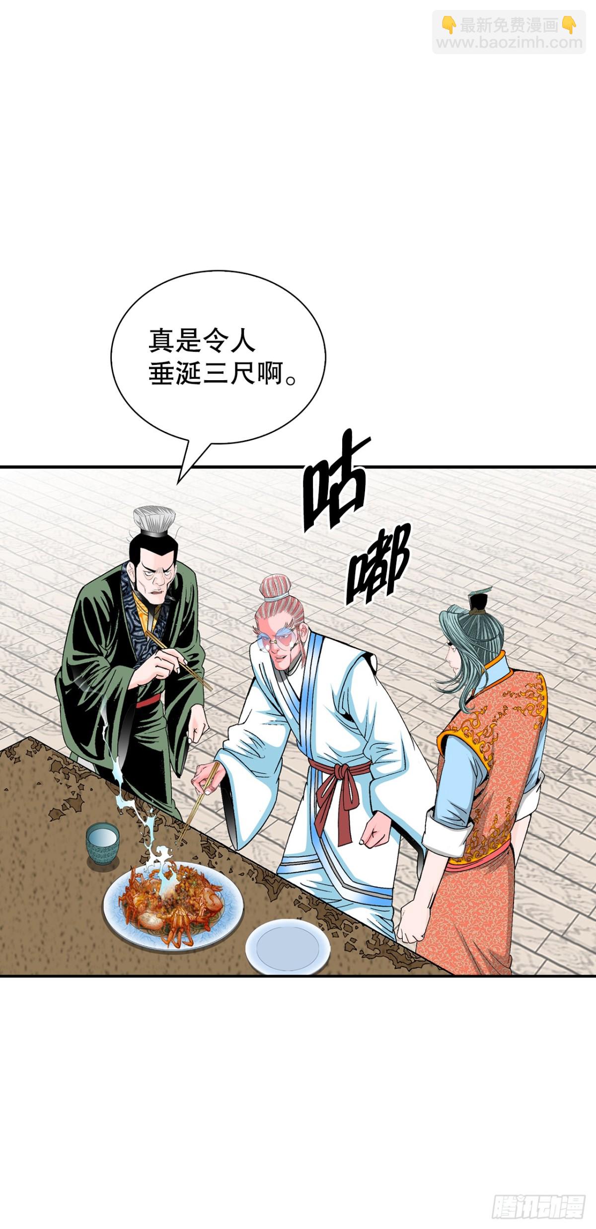 147.甘过蟹(1/2)-第148话