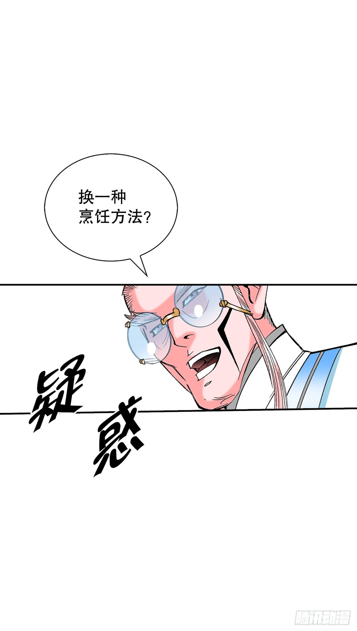 147.甘过蟹(1/2)-第148话