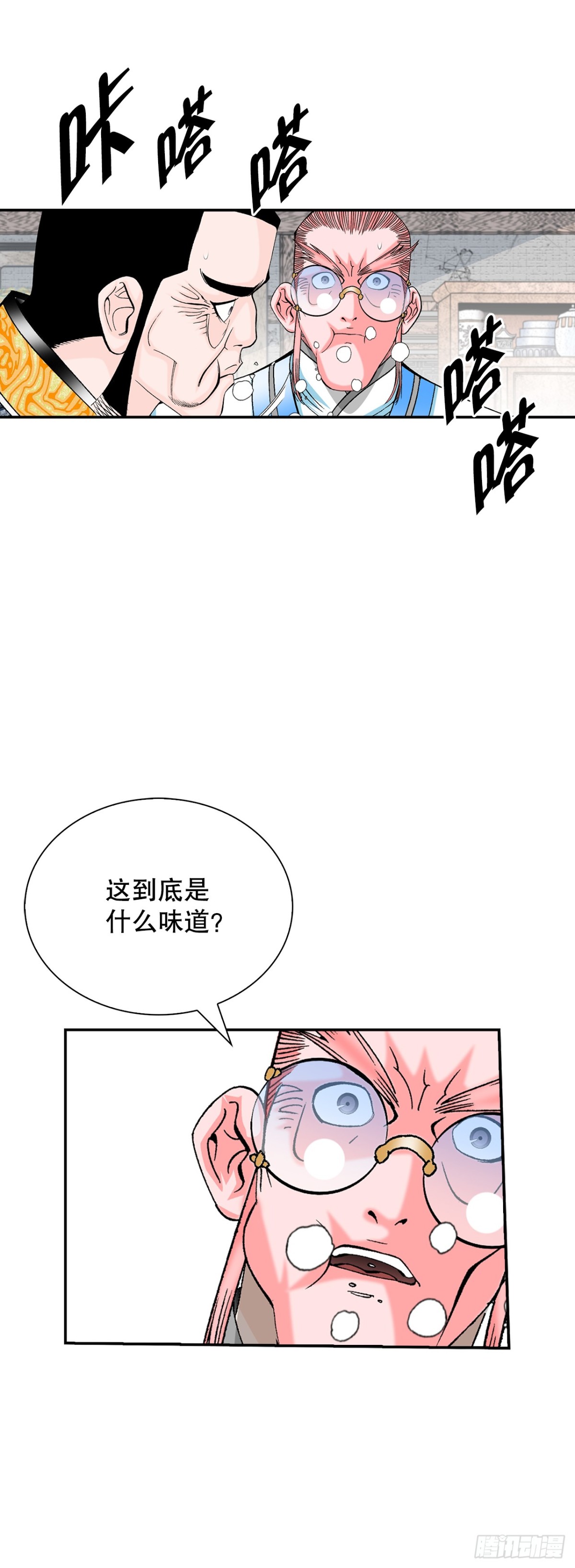 147.甘过蟹(1/2)-第148话