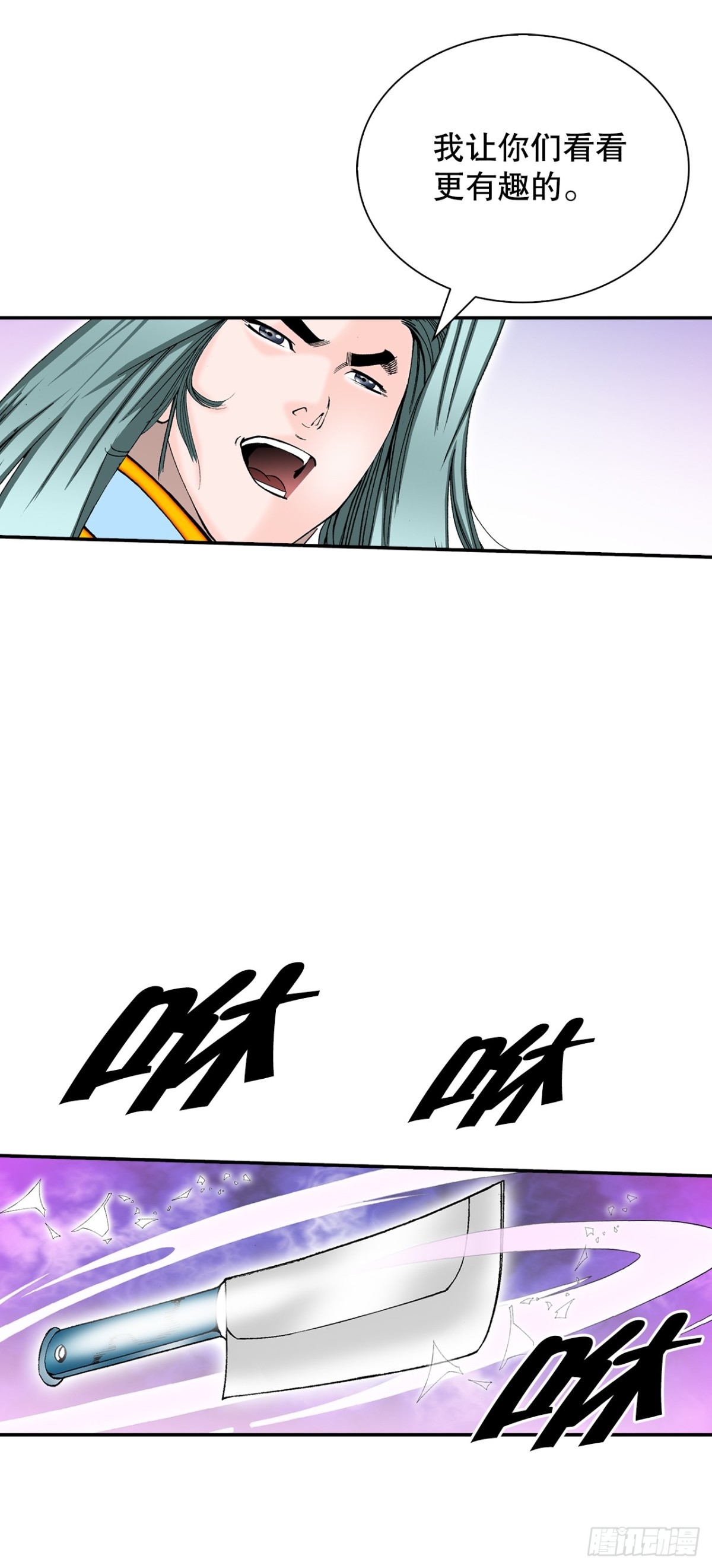 147.甘过蟹(1/2)-第148话