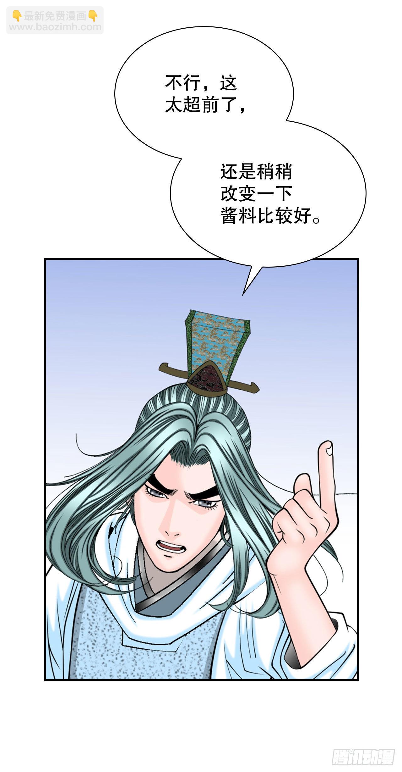 15.干烧岩鲤-1(1/2)-第16话